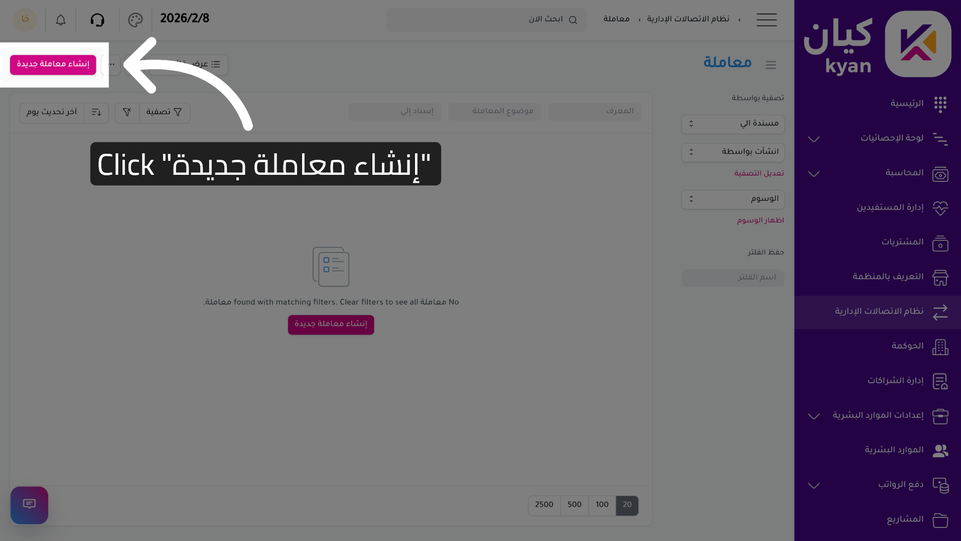 Initiate New Transaction