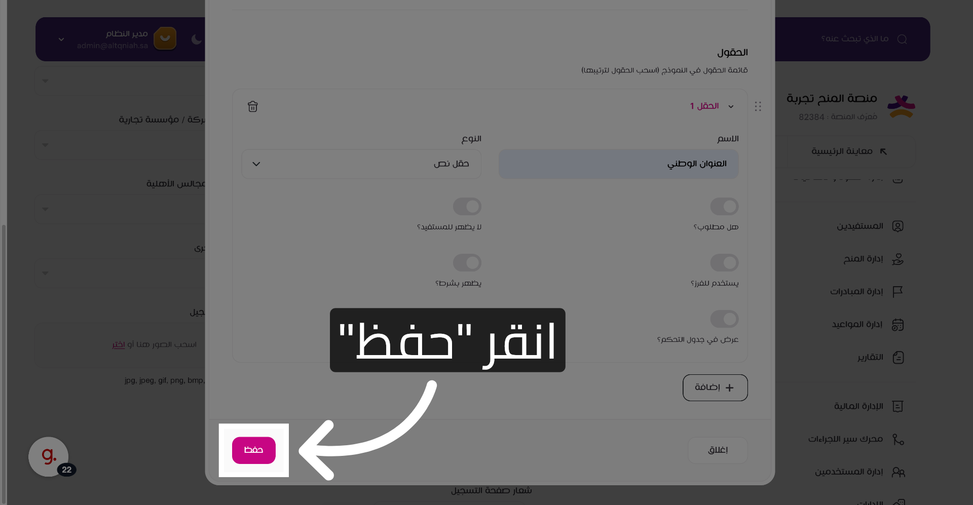 حفظ النموذج