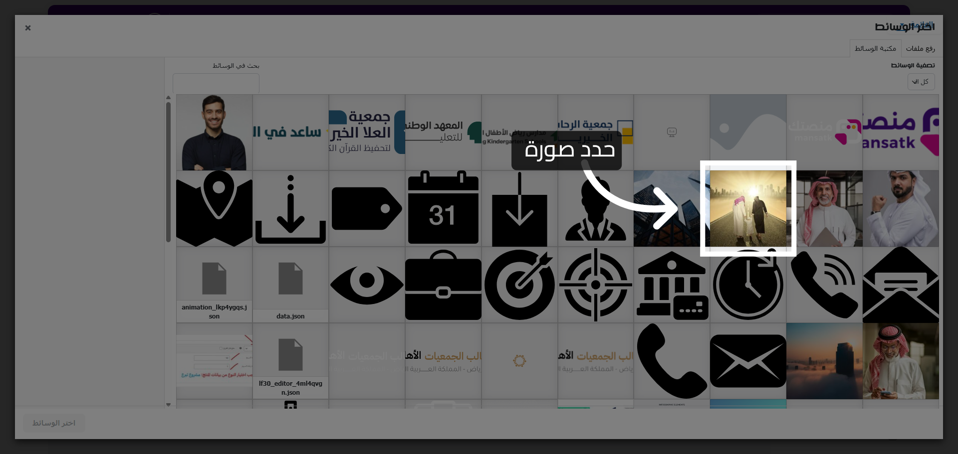 تحديد ملف وسائط