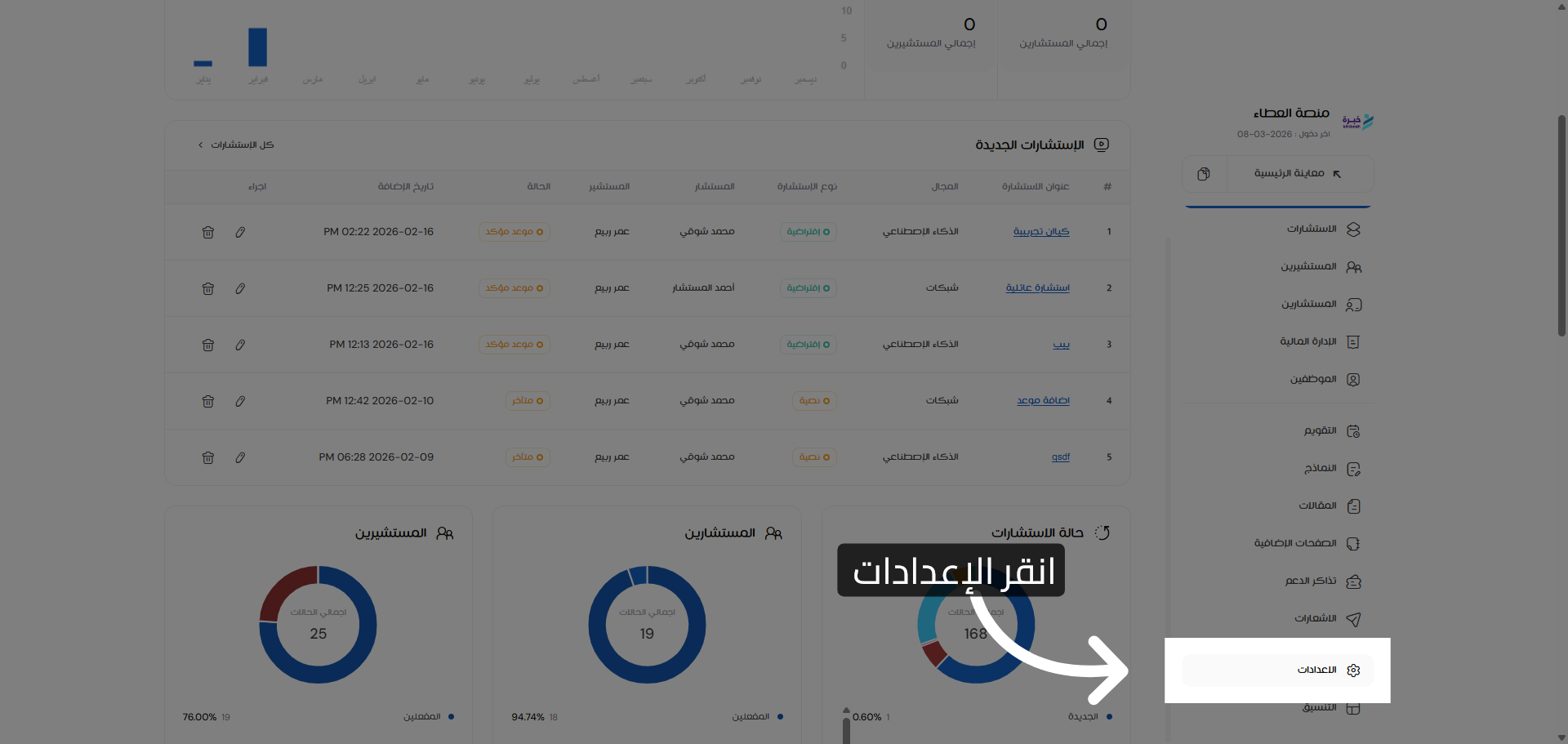 الوصول إلى الإعدادات