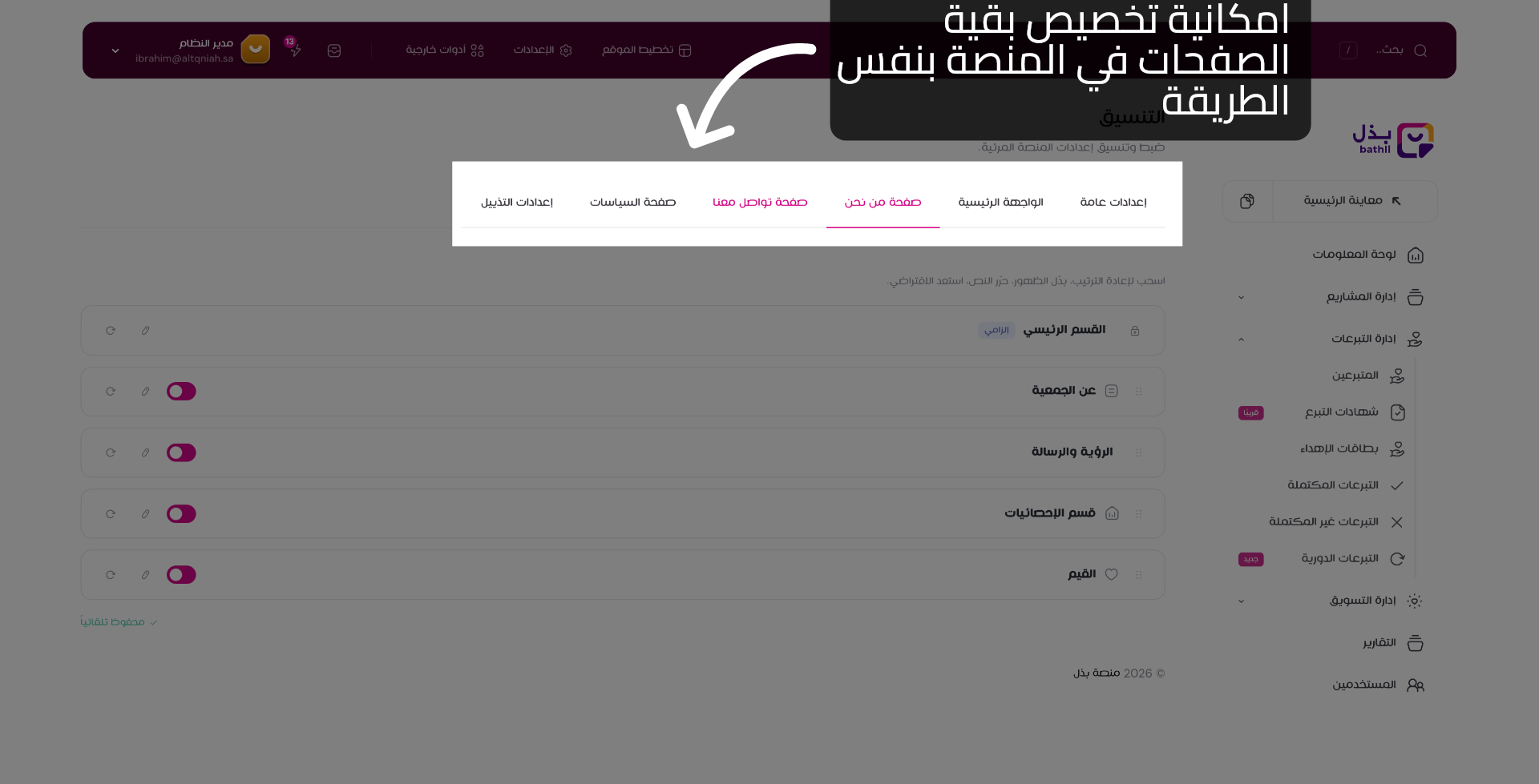 فتح صفحة تواصل معنا