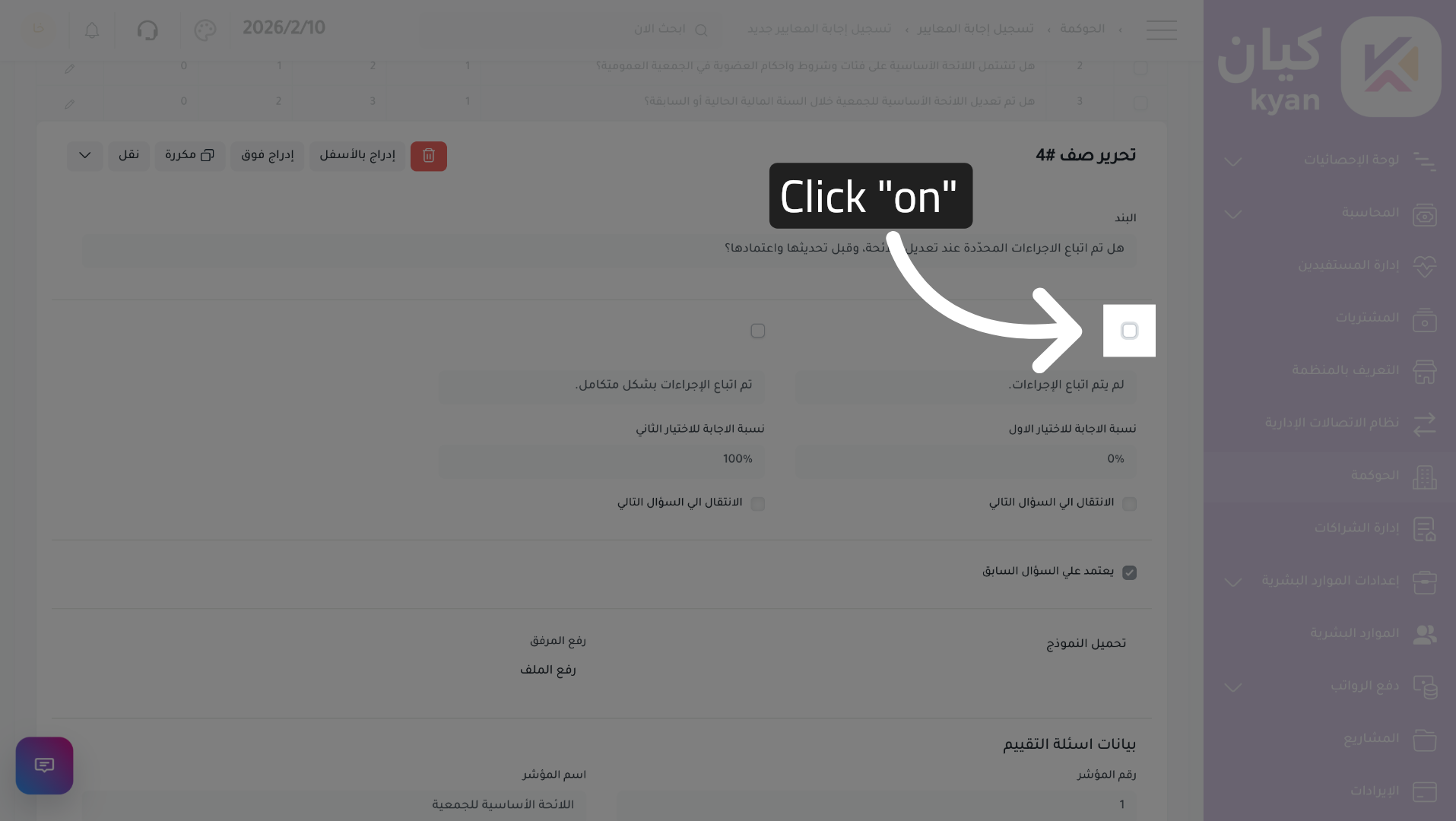 Enable Response Option