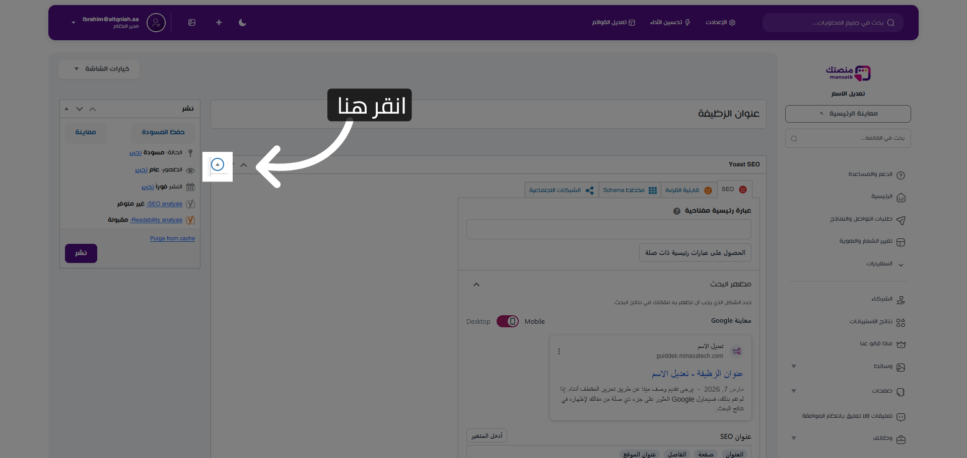 فتح محرر الوصف