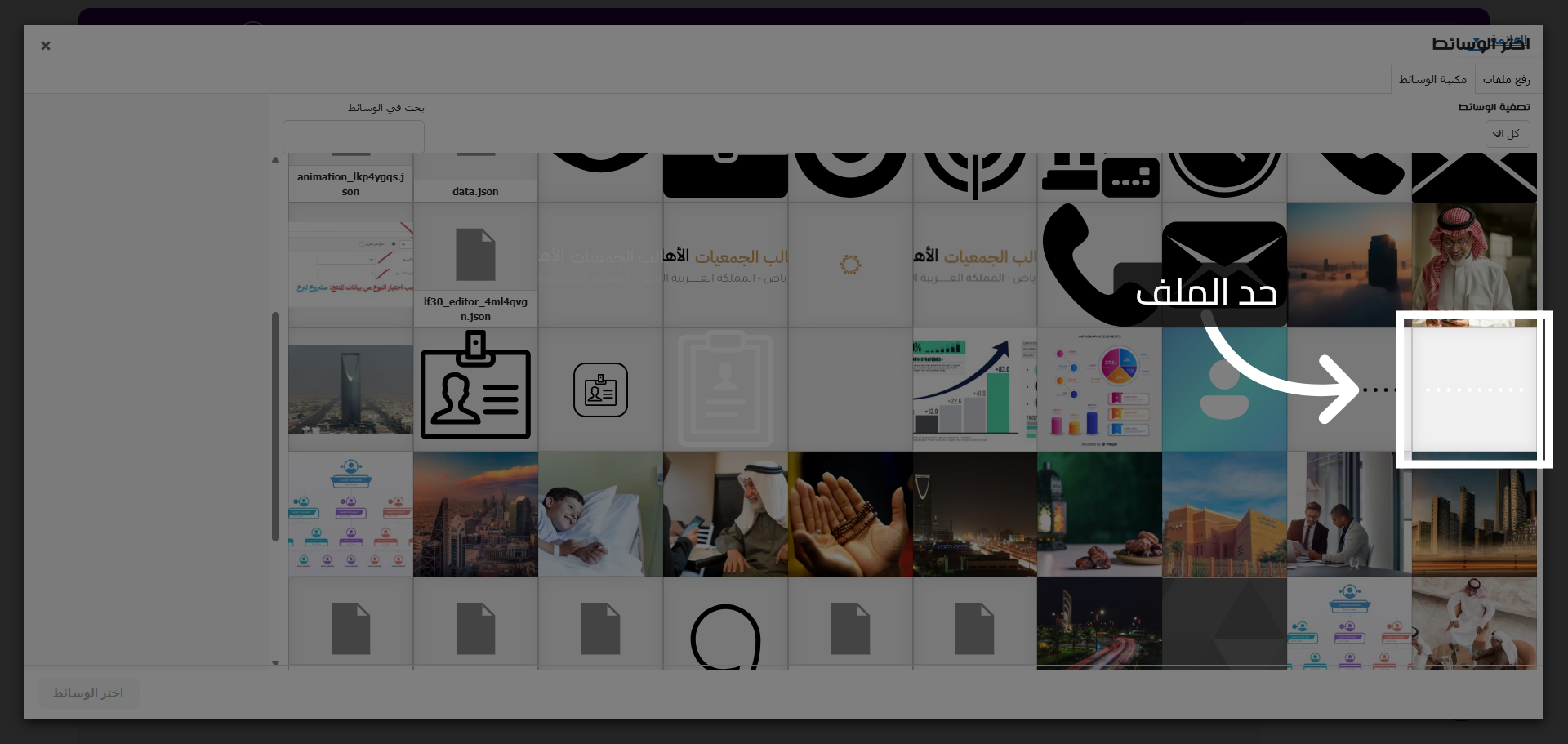 فتح نافذة اختيار الوسائط