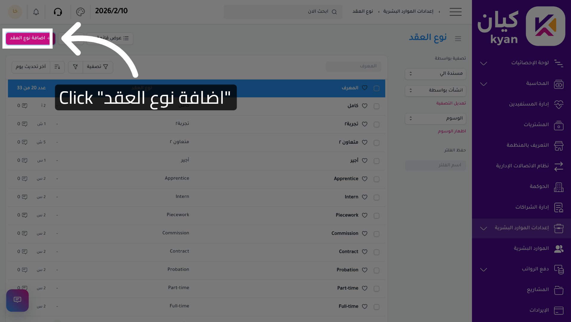 Add New Contract Type