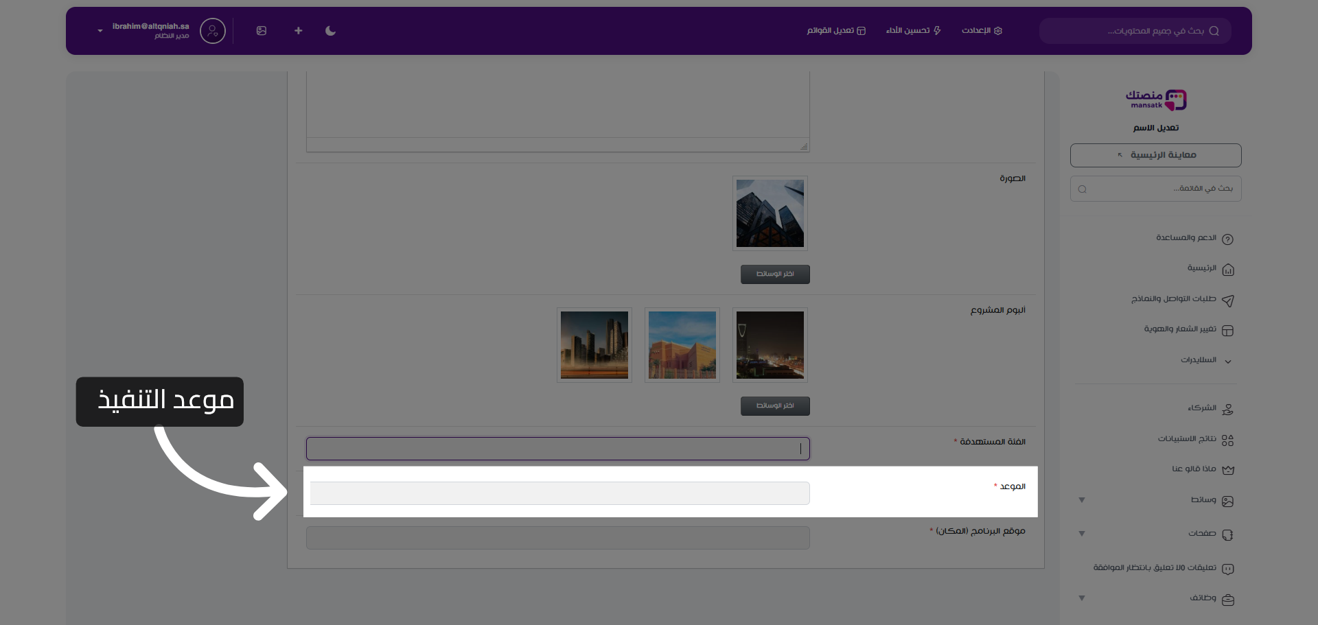 فتح قائمة الفئات