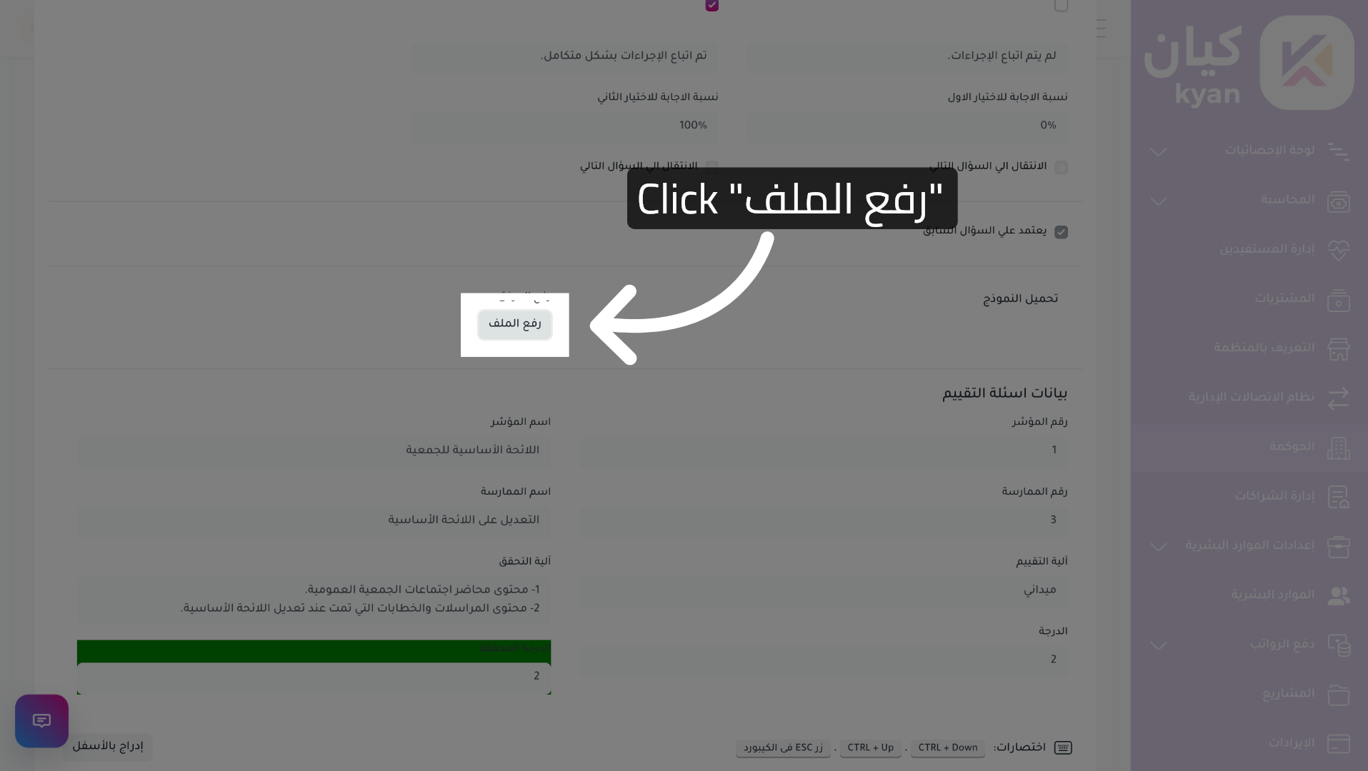 Upload Supporting Document