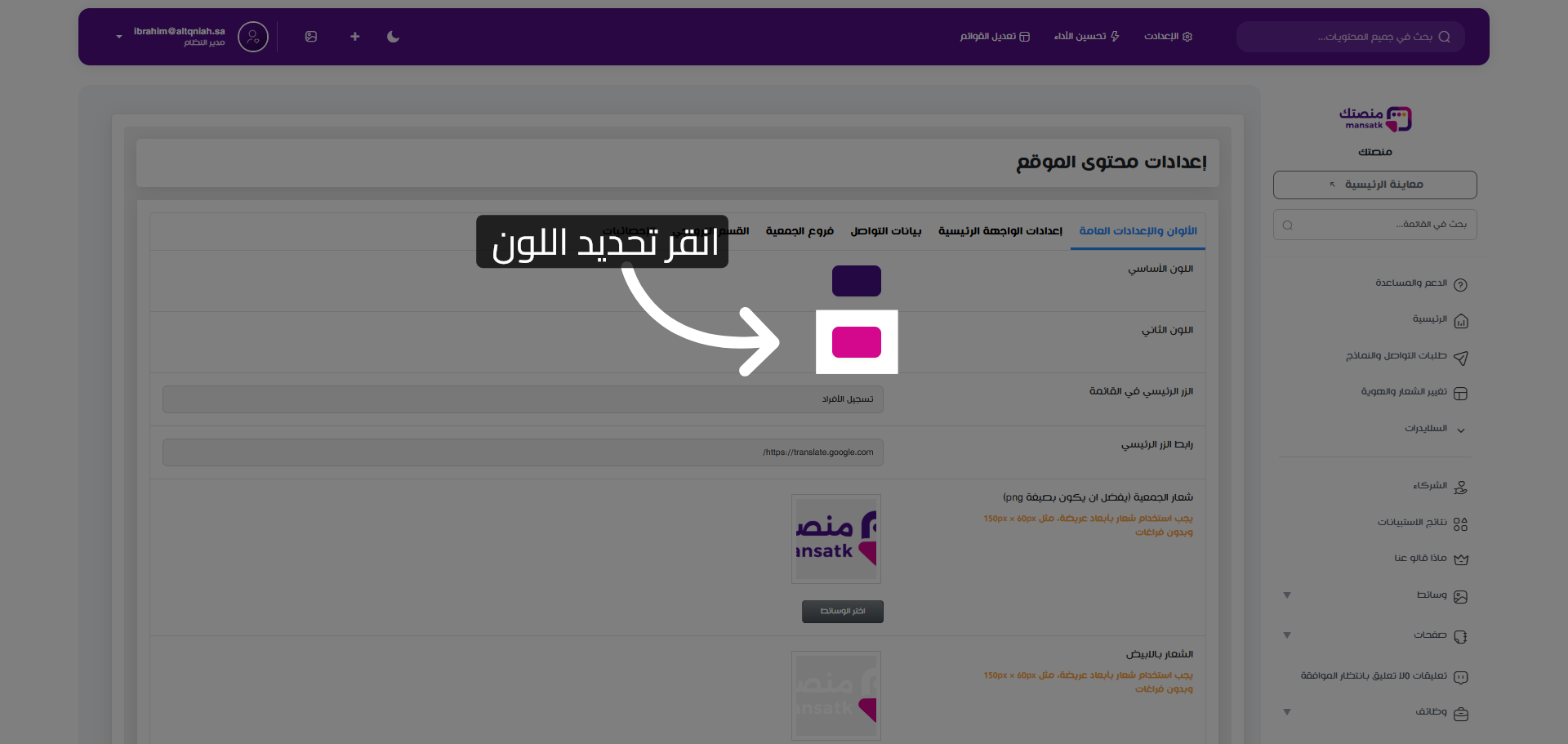 تحديد اللون الثانوي