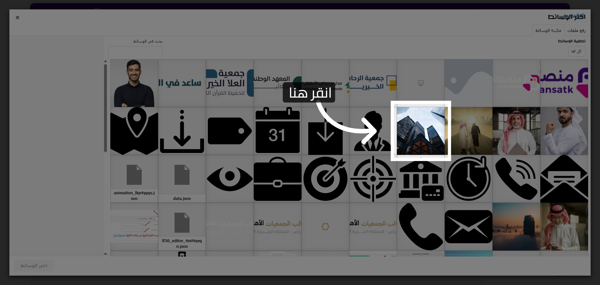 اختيار ملف وسائط إضافي