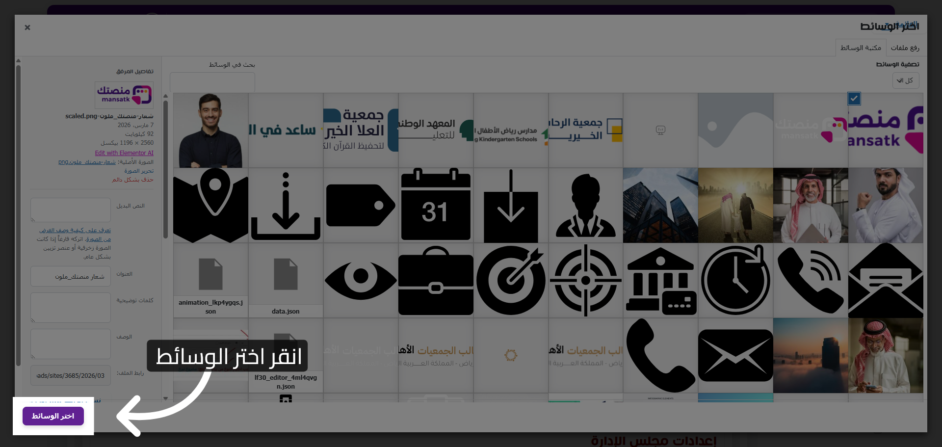 فتح مكتبة الوسائط للشعار الأبيض