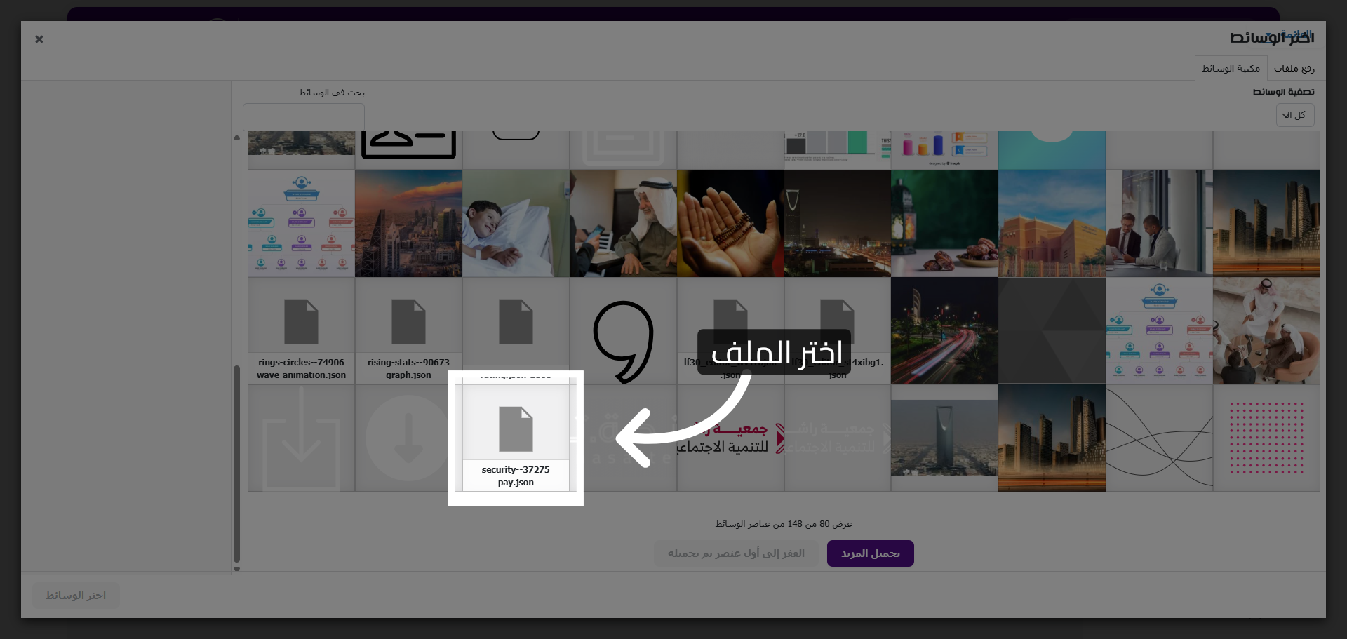 تحديد ملف السياسة