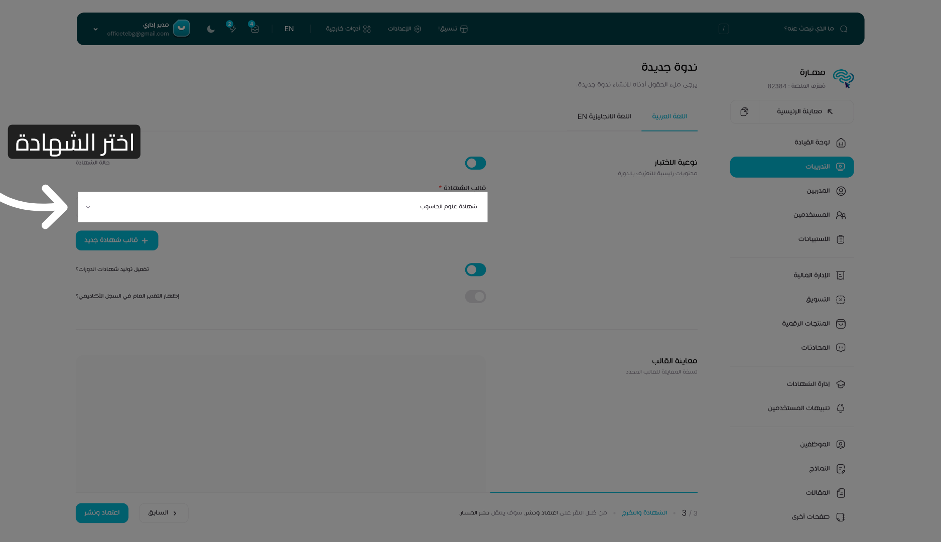 اختيار شهادة علوم الحاسوب