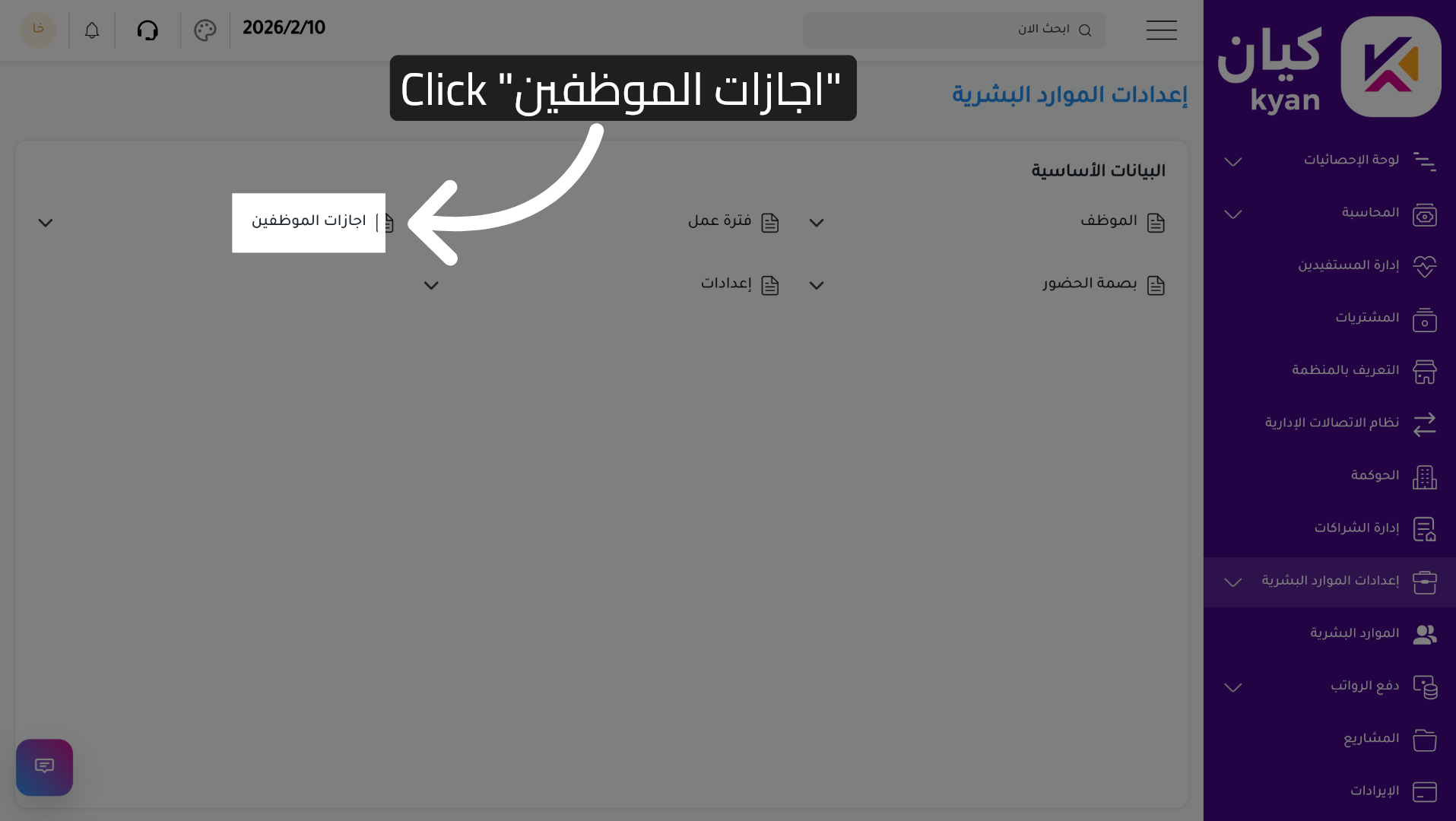 Navigate to Employee Leaves