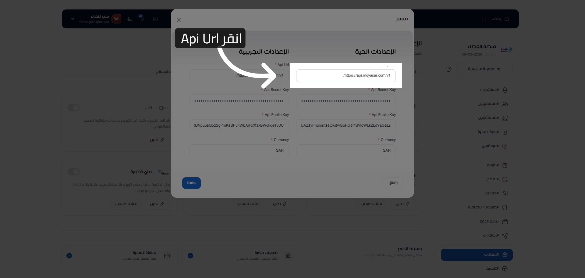 تحديد حقل عنوان API