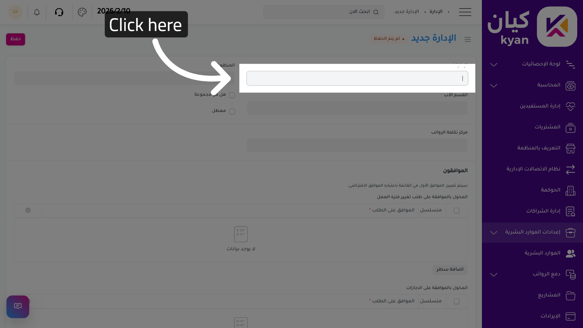 Select Department Input Field