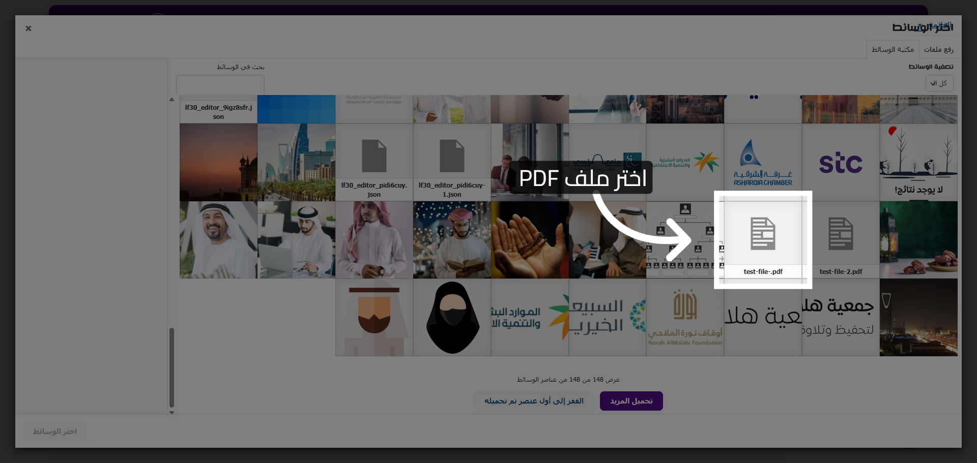 اختيار ملف PDF محدد