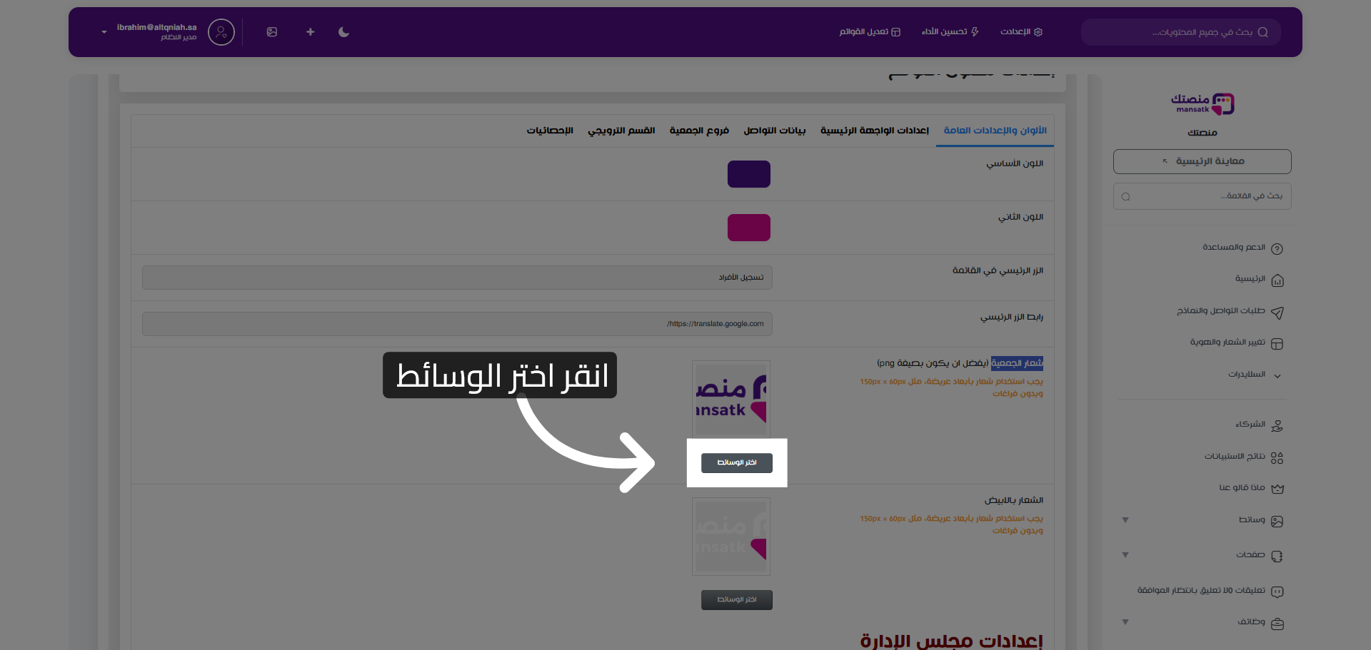 فتح مكتبة الوسائط
