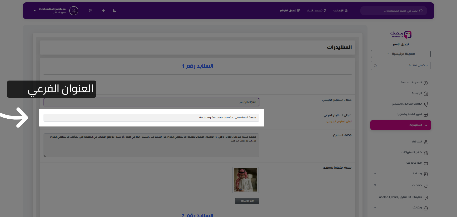 تحديد وصف الجمعية