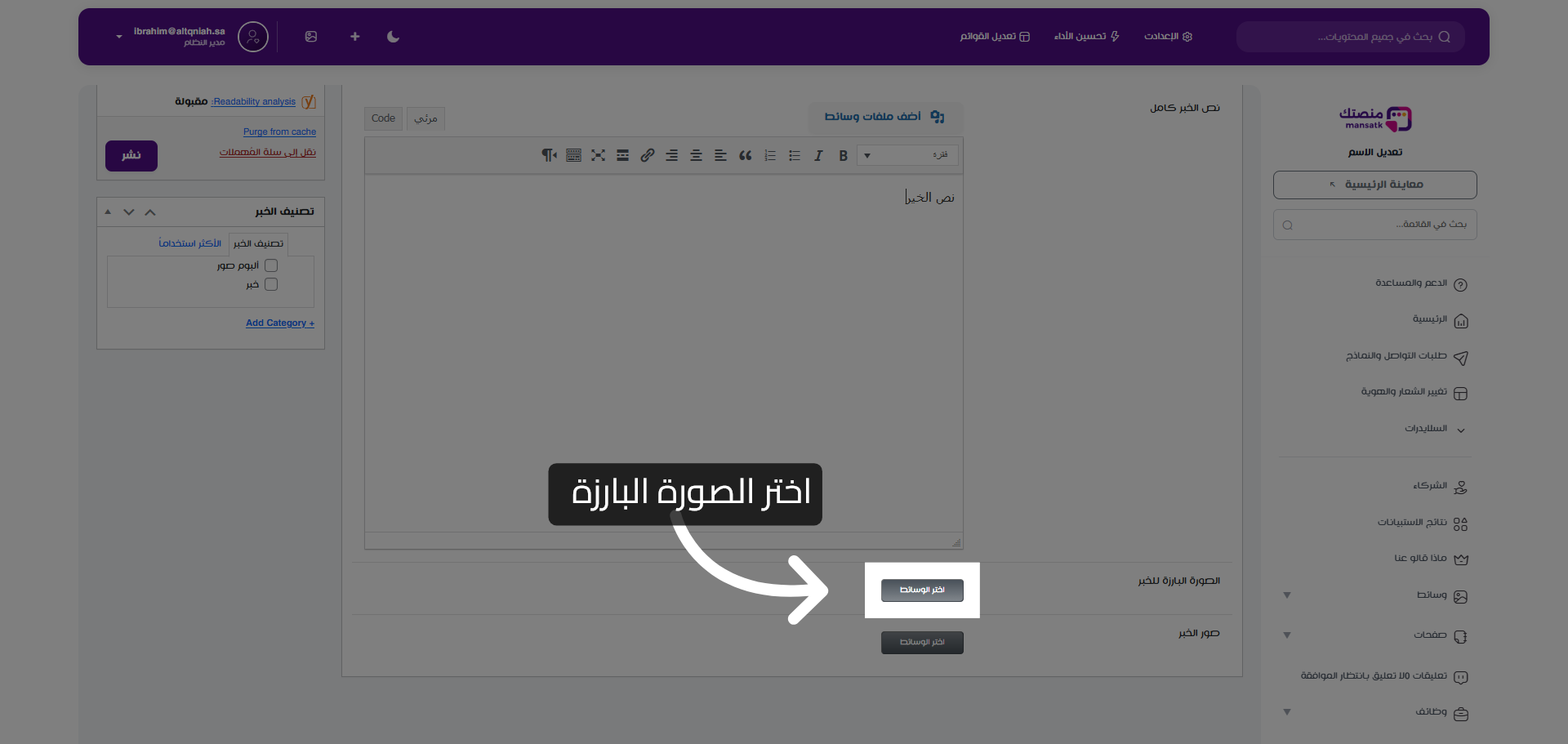 فتح مكتبة الوسائط