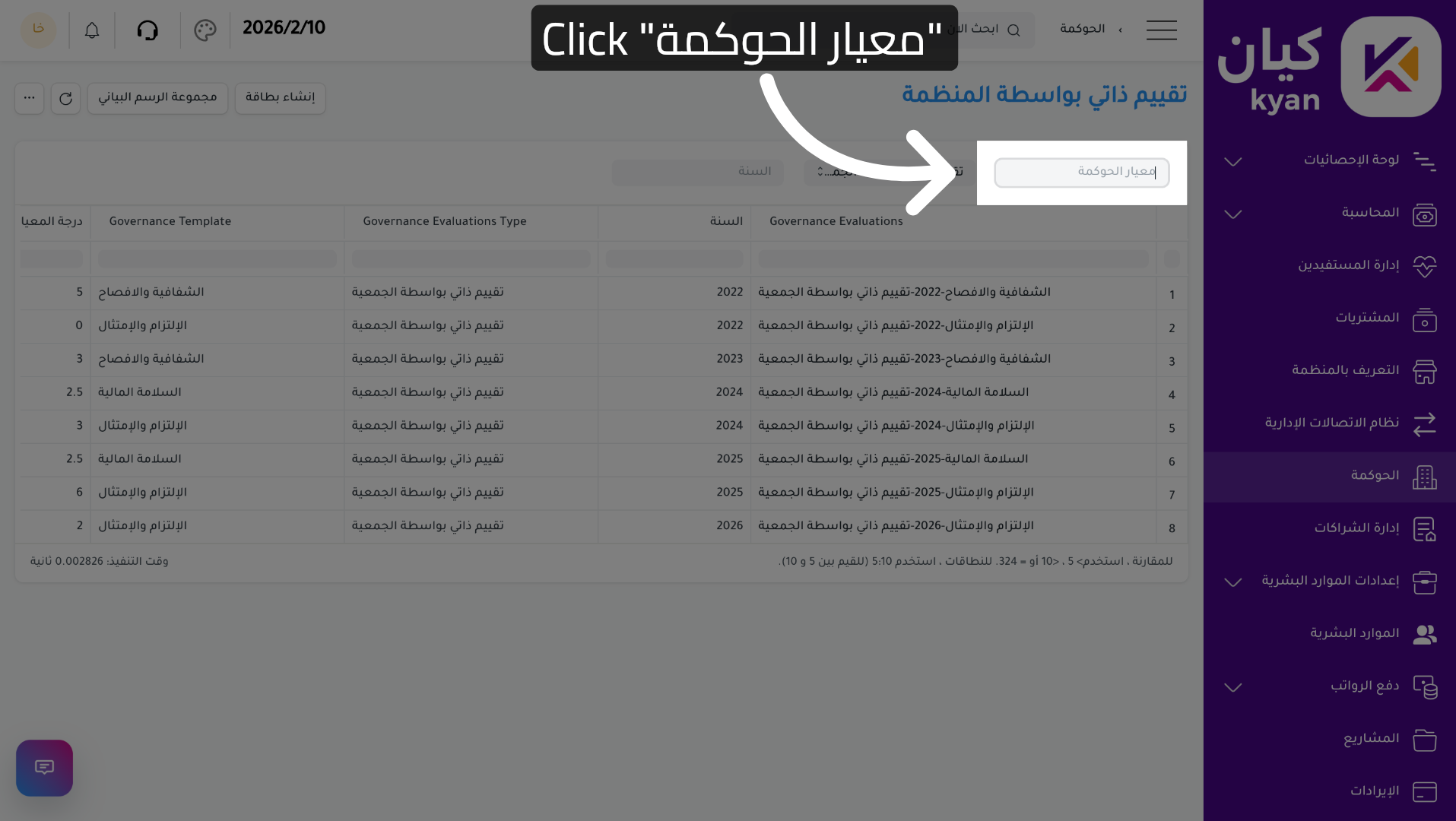 Choose Governance Standard