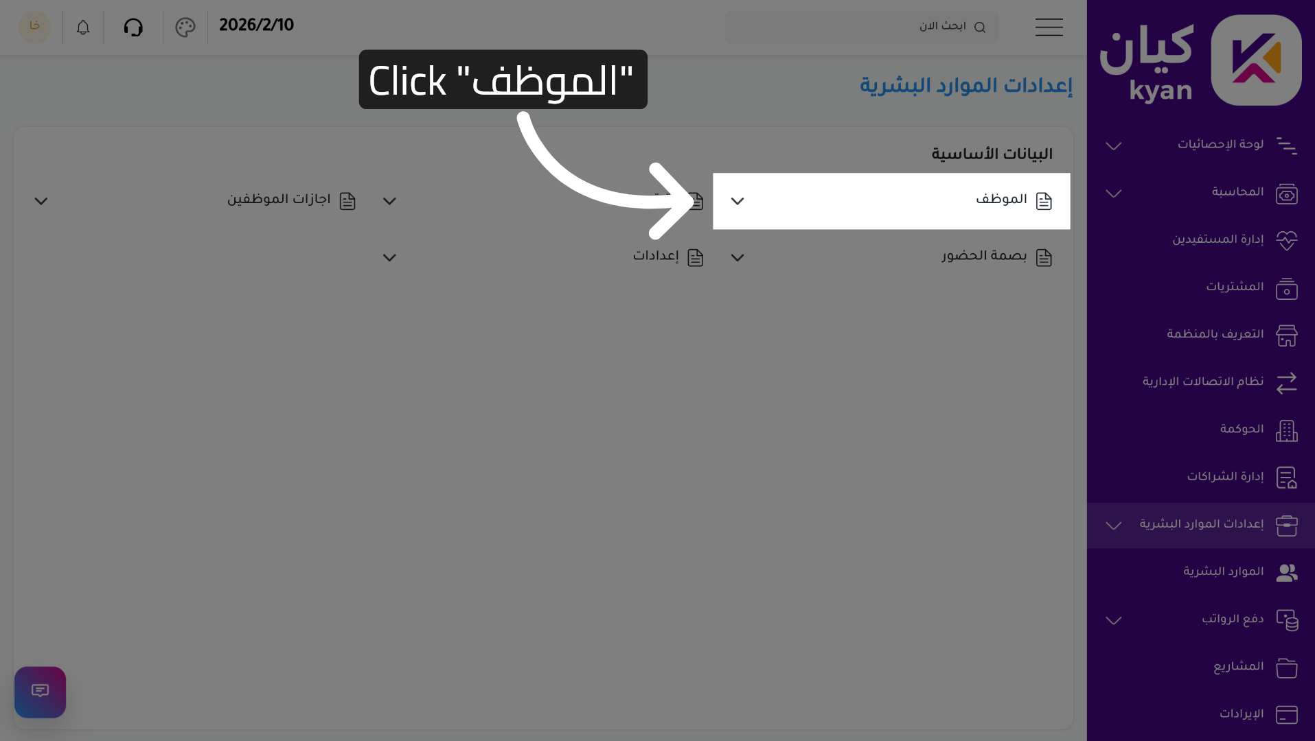 Select Employee Section