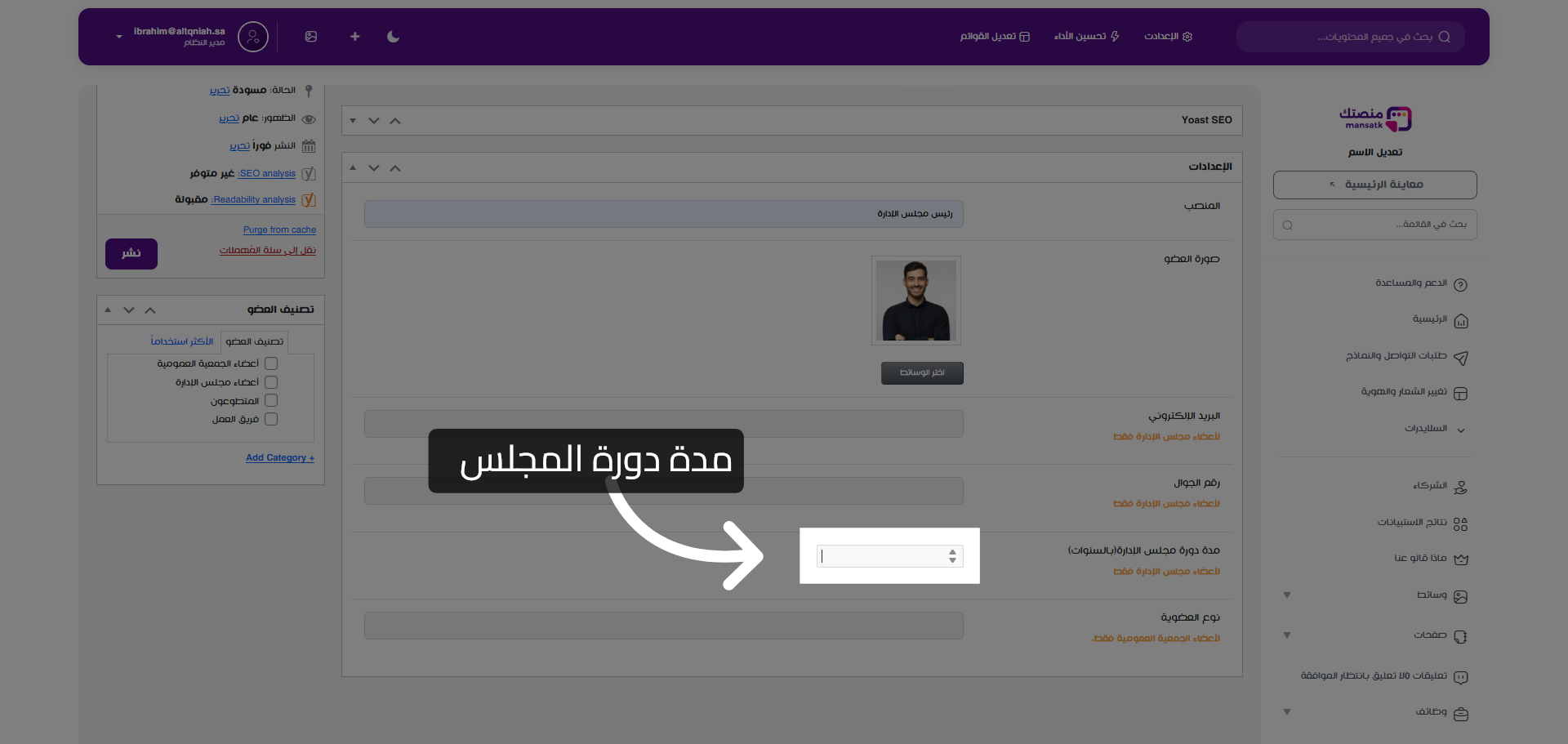 تأكيد اختيار الوسائط