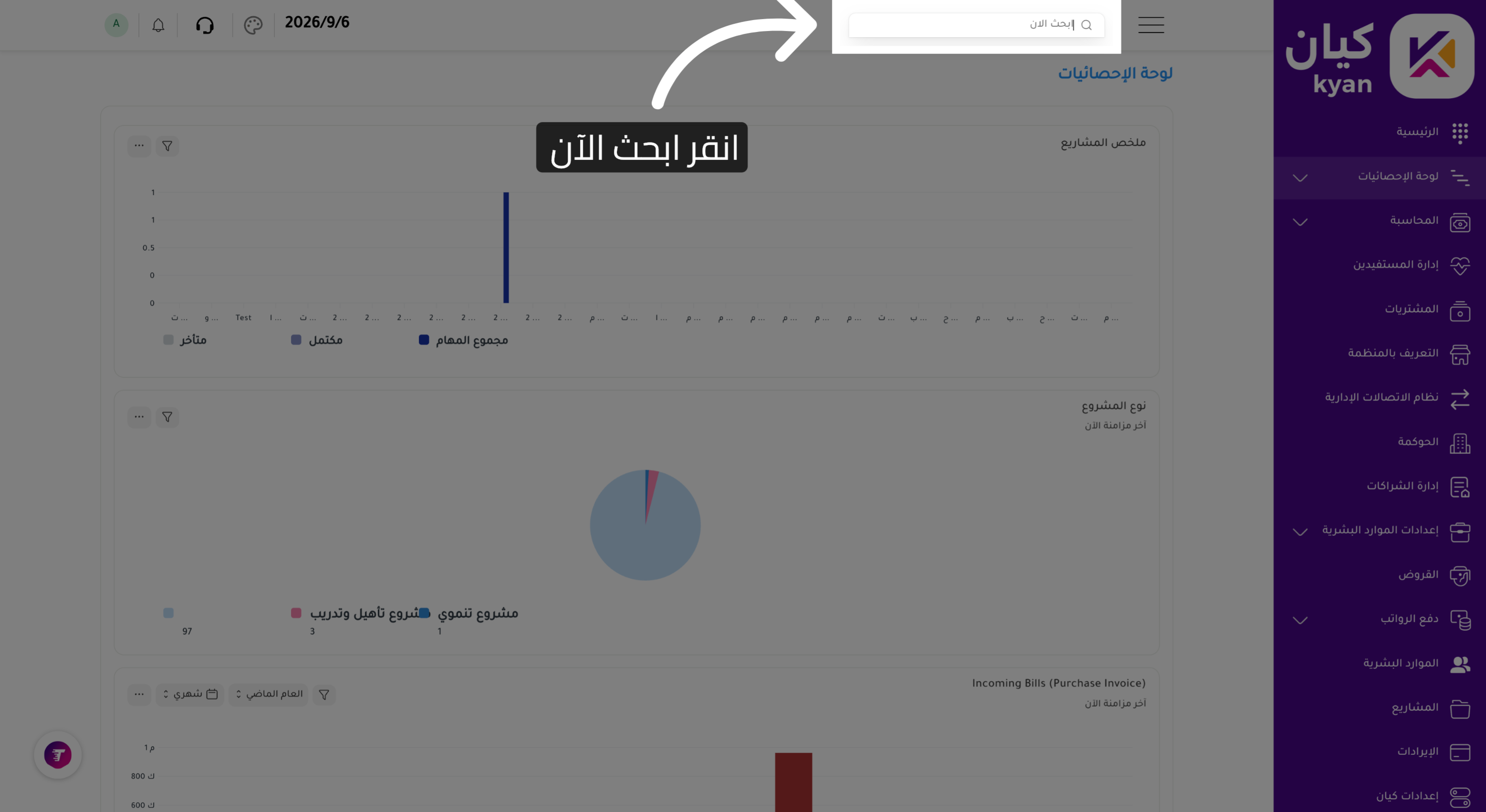 ابحث عن أداة  (دمج السجلات المكررة)