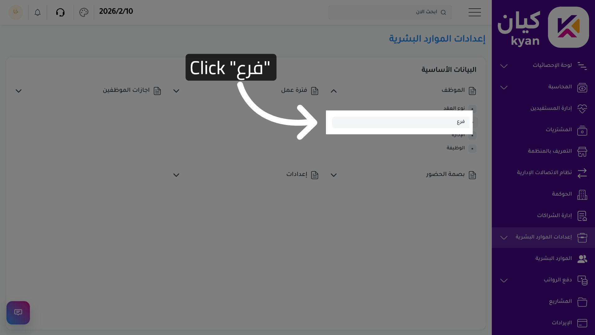 Access Branch Settings