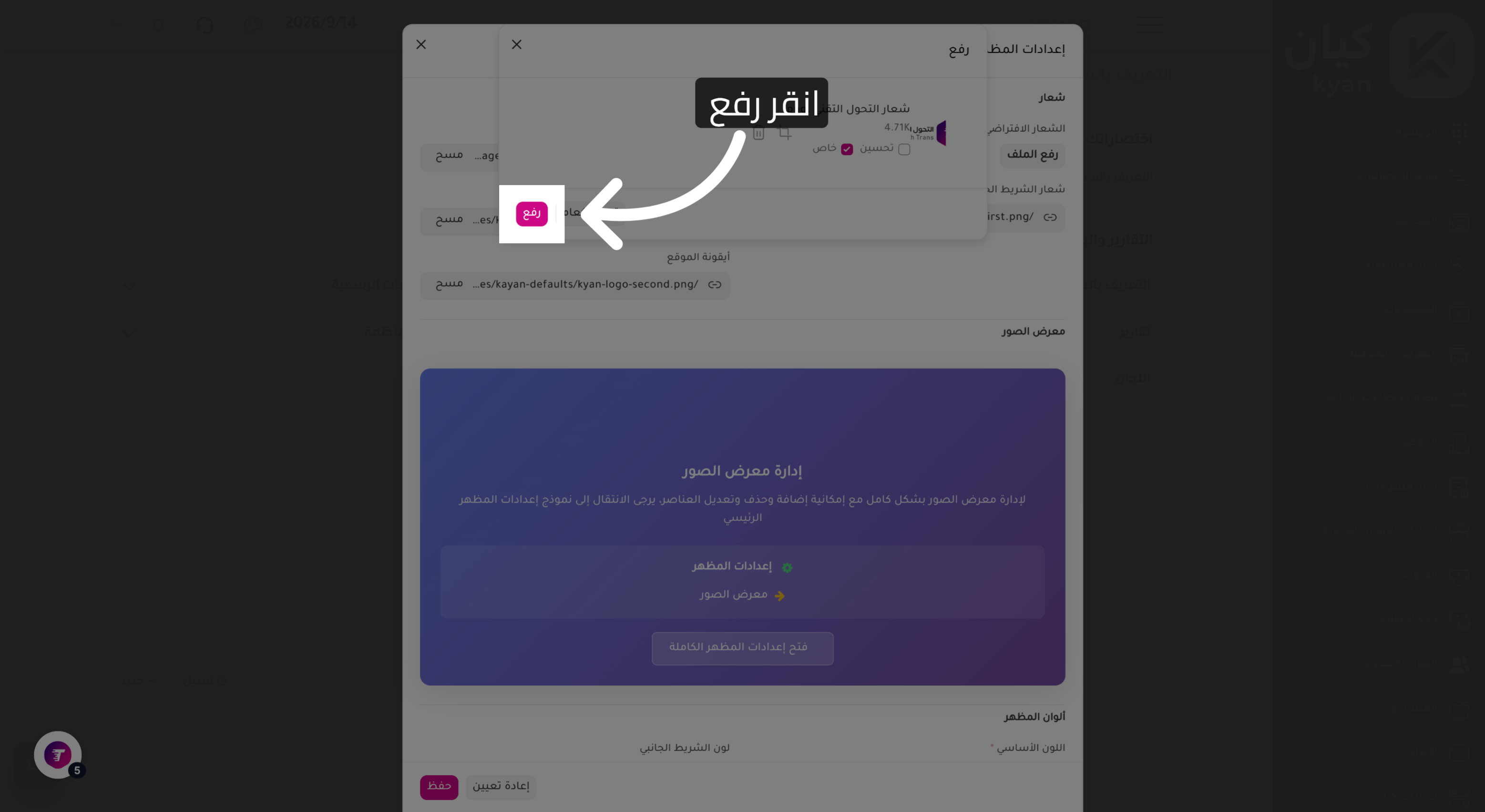 رفع الملف المحدد