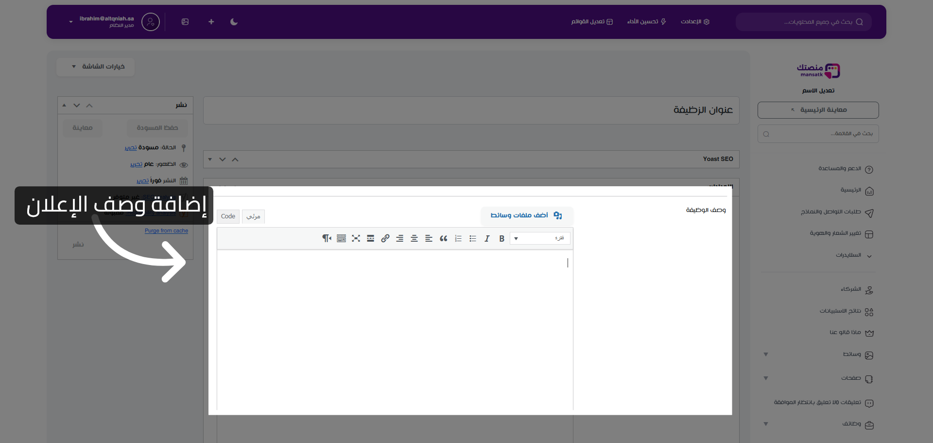 تحديد منطقة تحرير النص