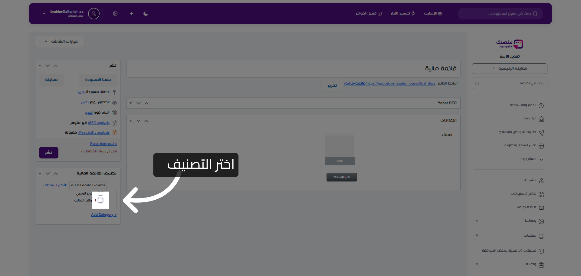اختيار القوائم المالية