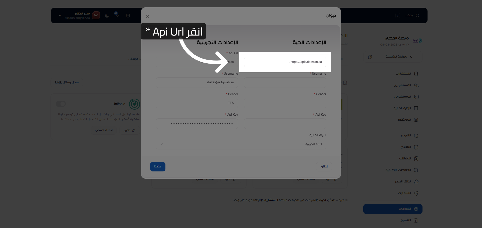 تحديد حقل عنوان API