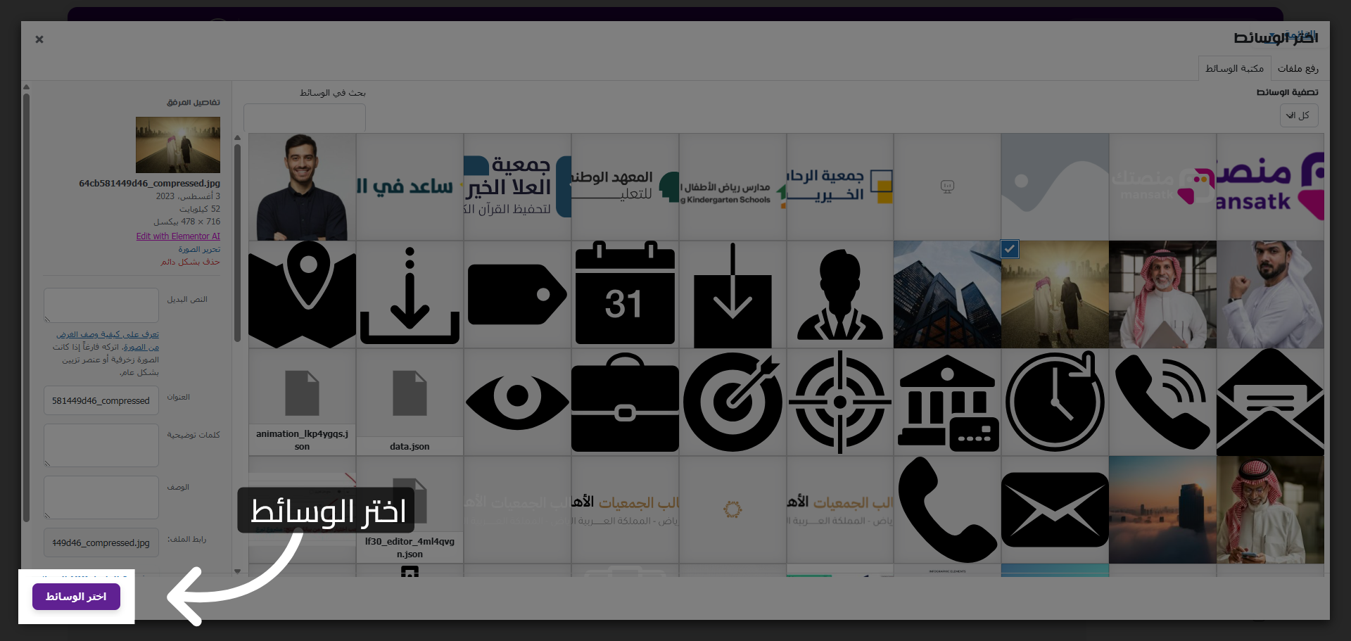 إعادة فتح مكتبة الوسائط