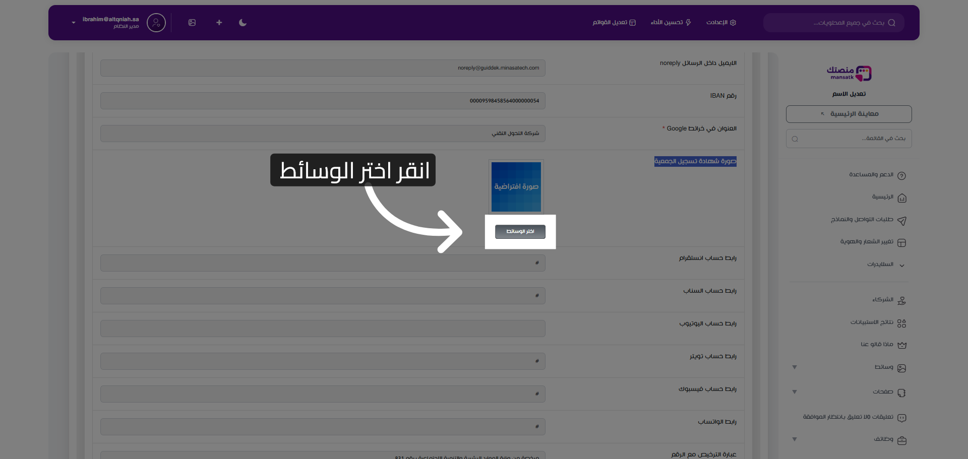 فتح مكتبة الوسائط