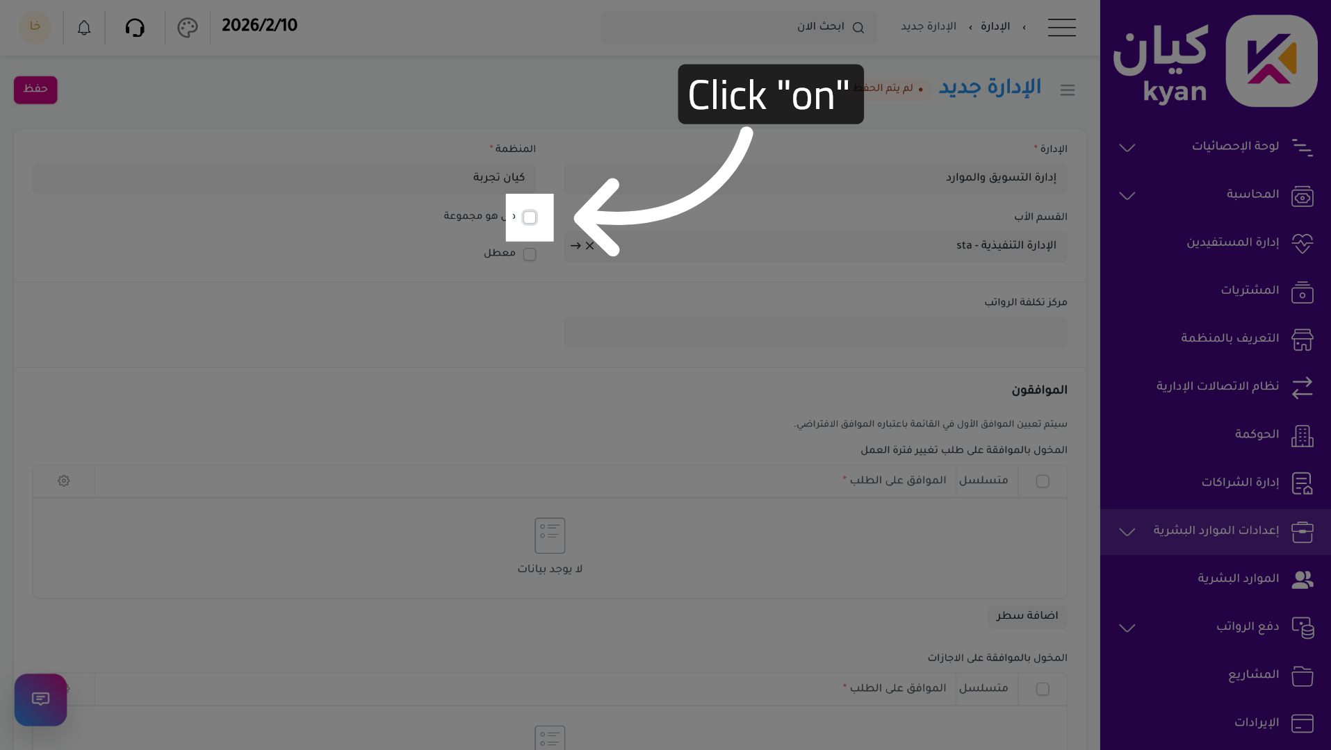Enable Department Setting