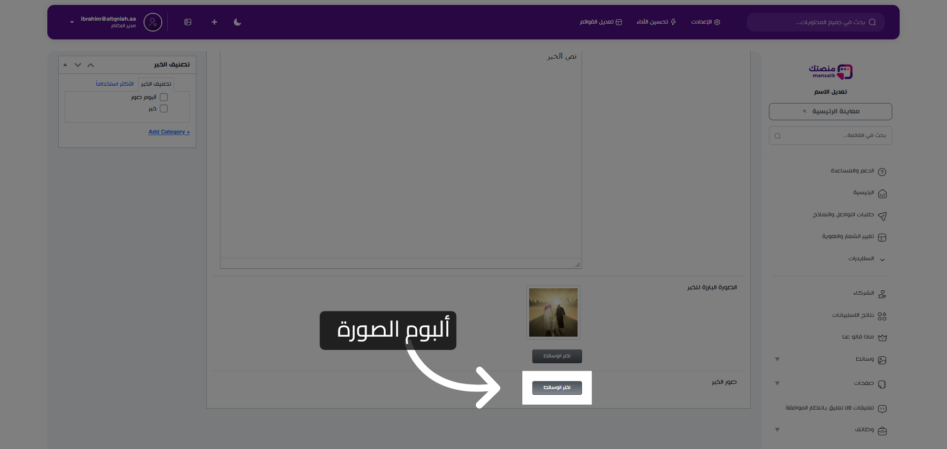 فتح مكتبة الوسائط مجدداً