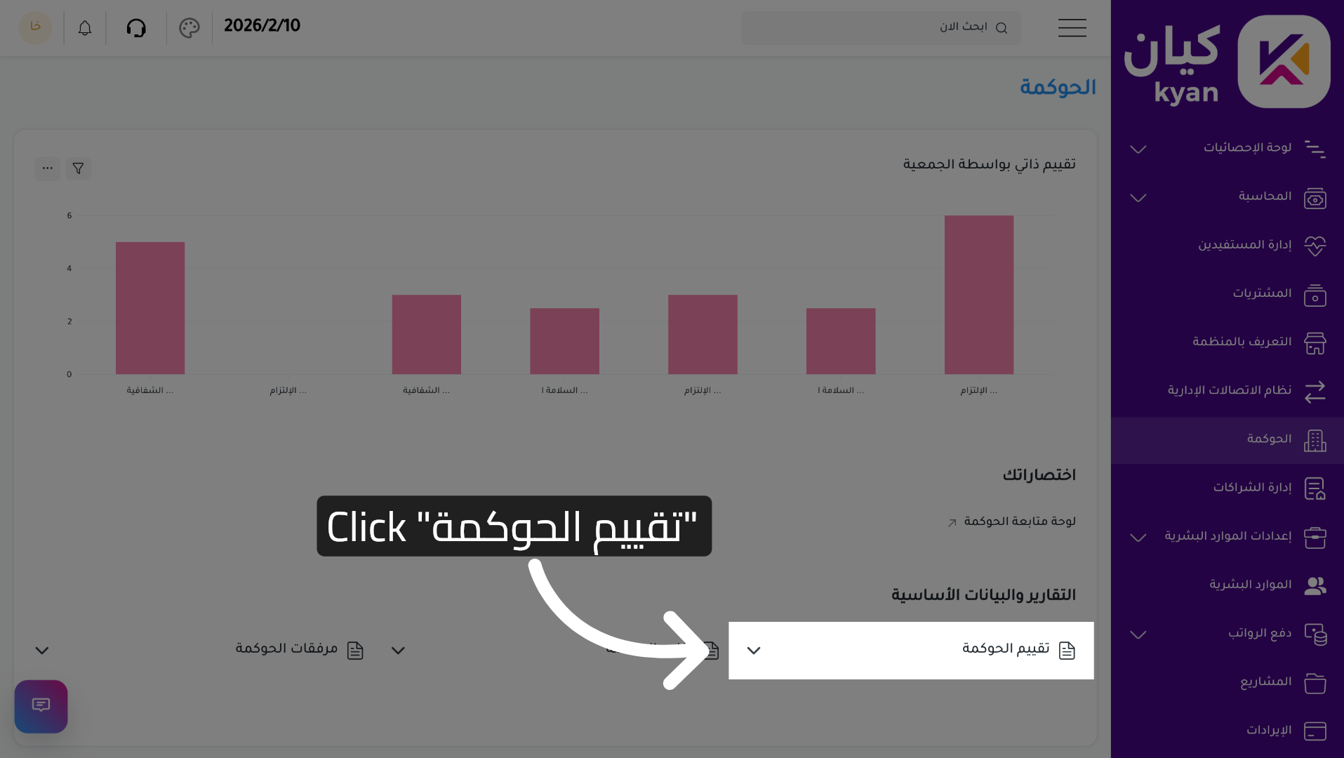 Access Governance Assessment