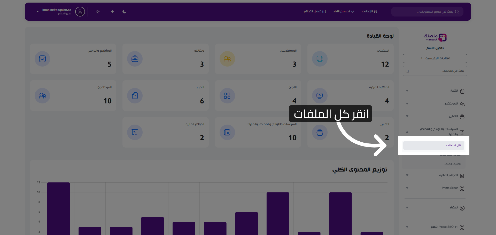 الوصول إلى جميع الملفات