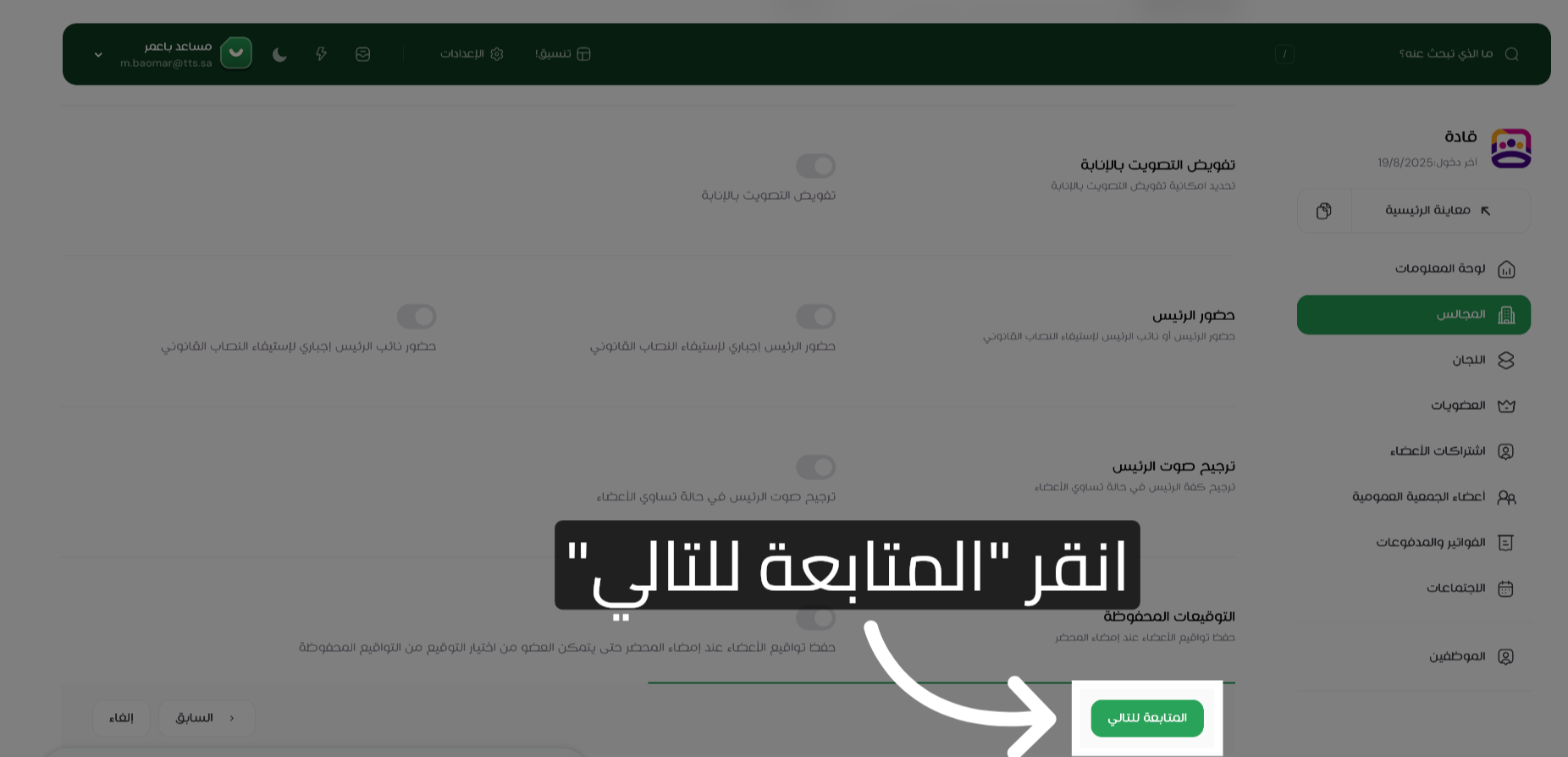 انقر متابعة للتالي