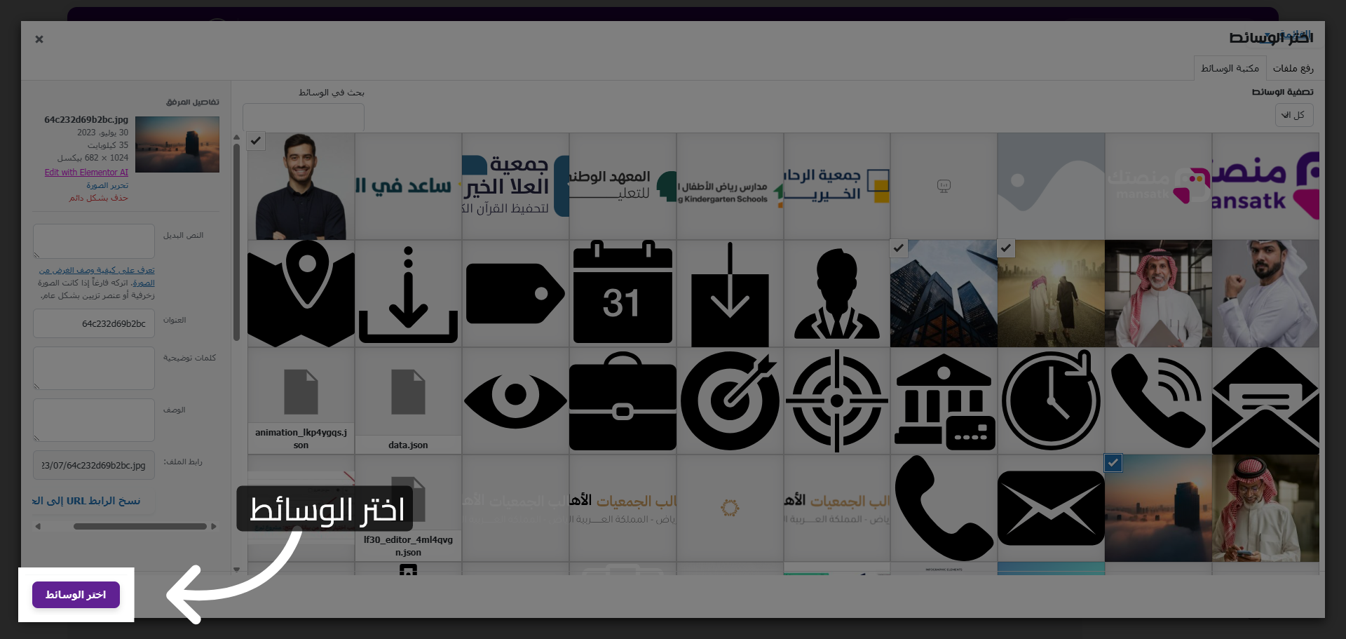 فتح مكتبة الوسائط مجدداً