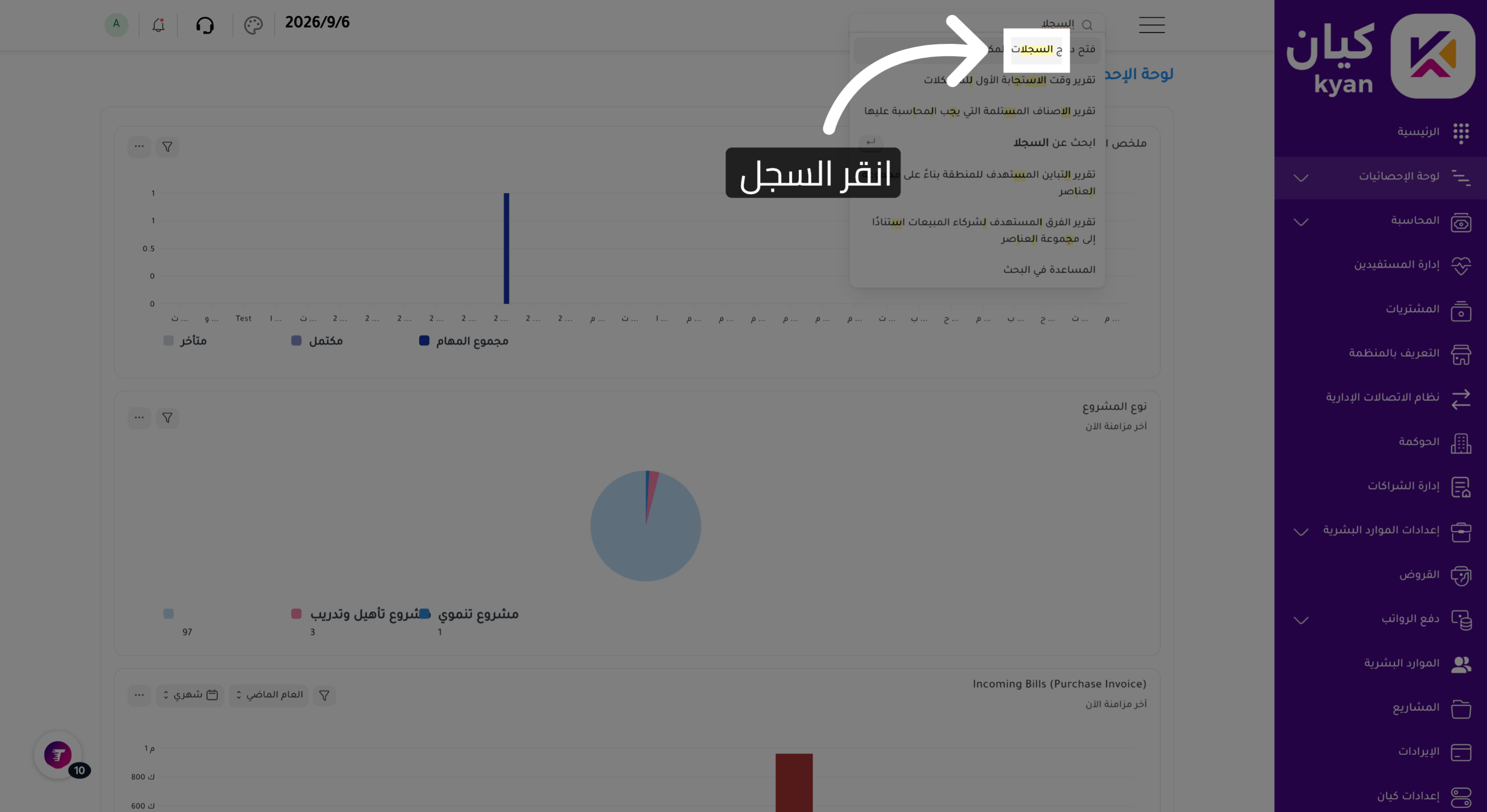 اختر ( دمج السجلات المكررة)