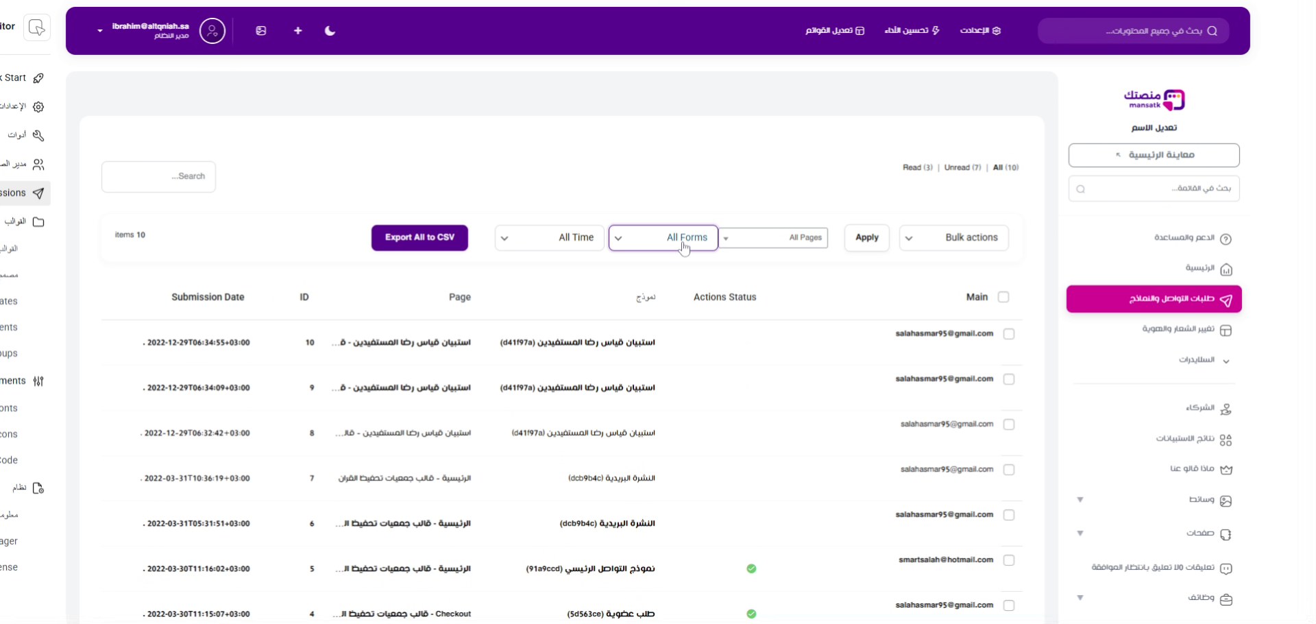 ملء النموذج المطلوب