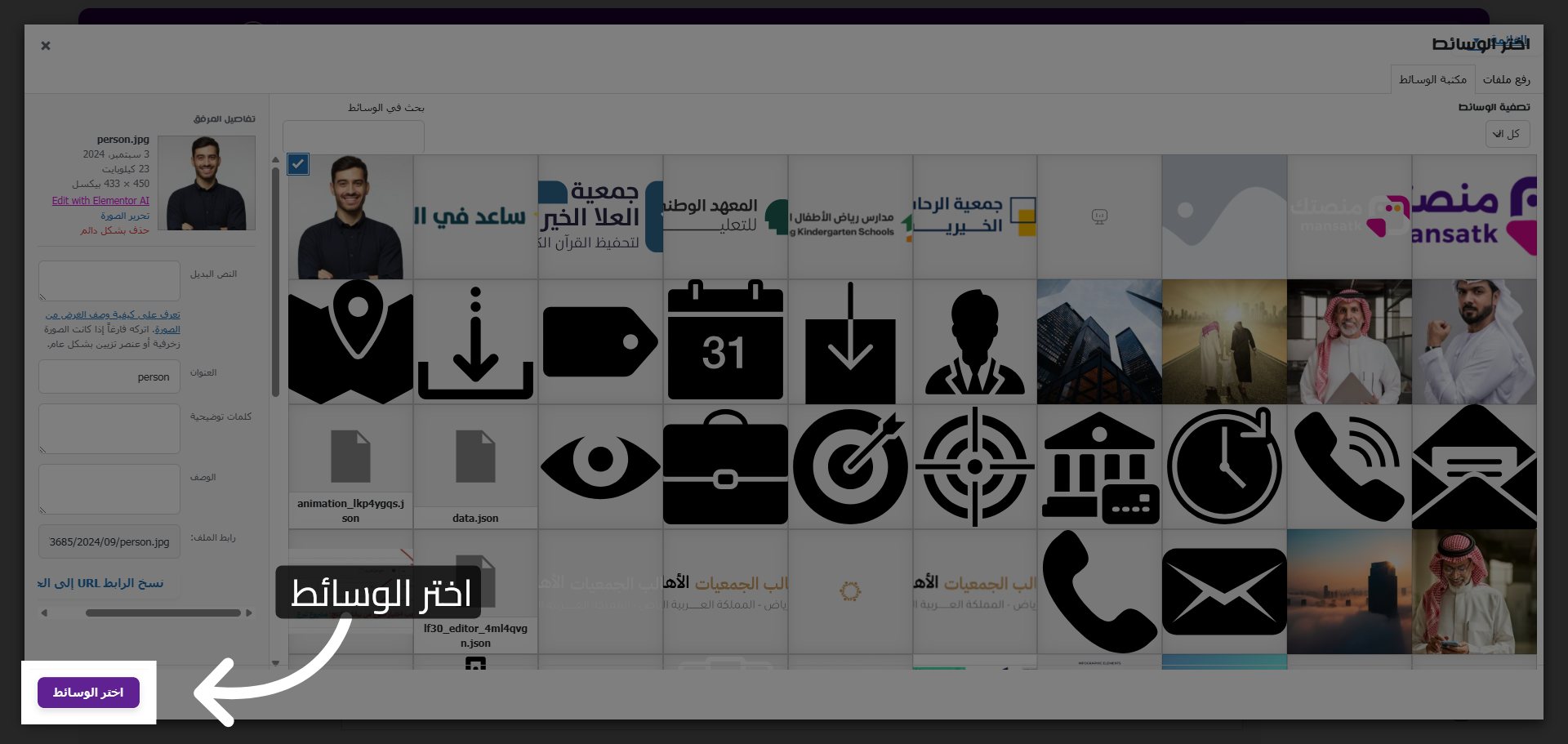إعادة فتح اختيار الوسائط