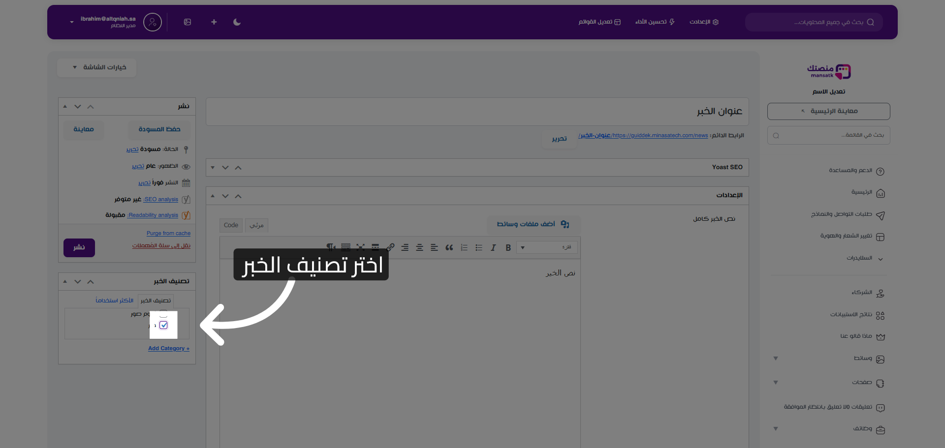 تأكيد تصنيف الخبر