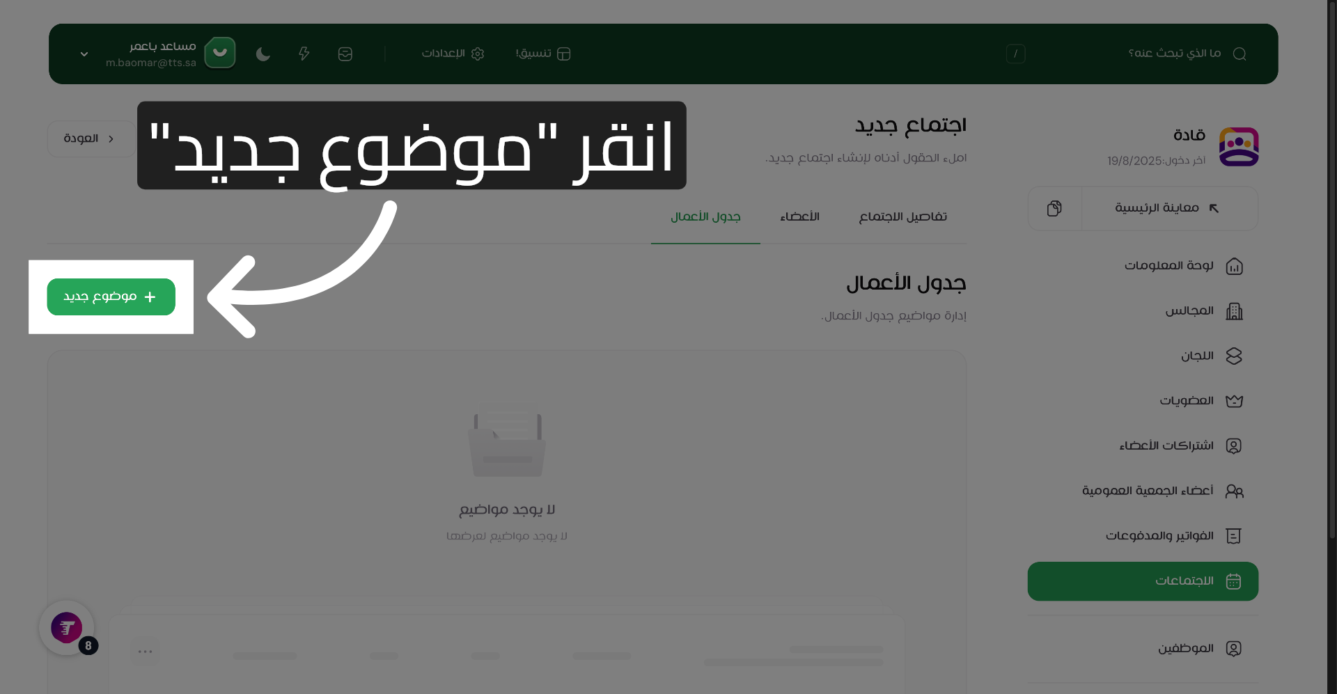 أضف موضوع جديد