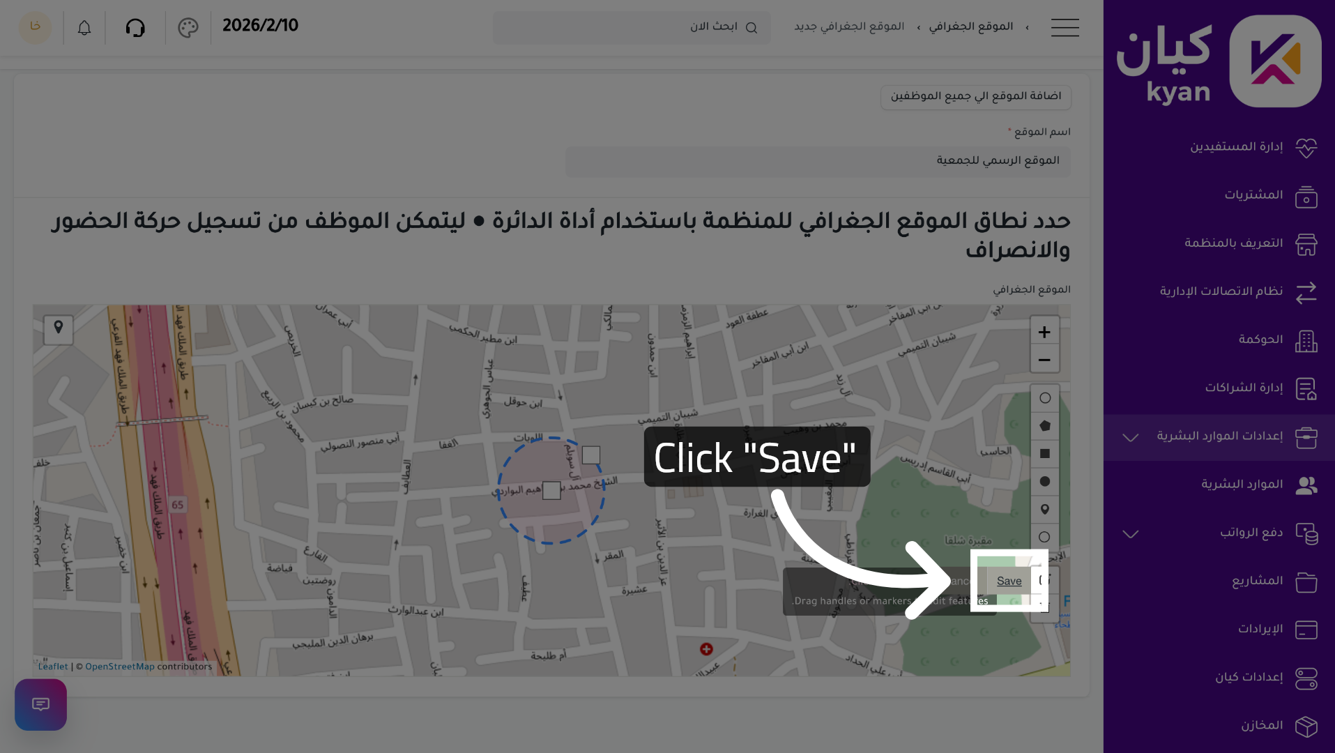 Save Location Configuration