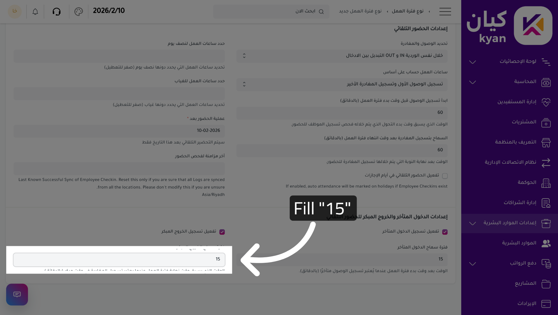 Enter Late Login Grace Time