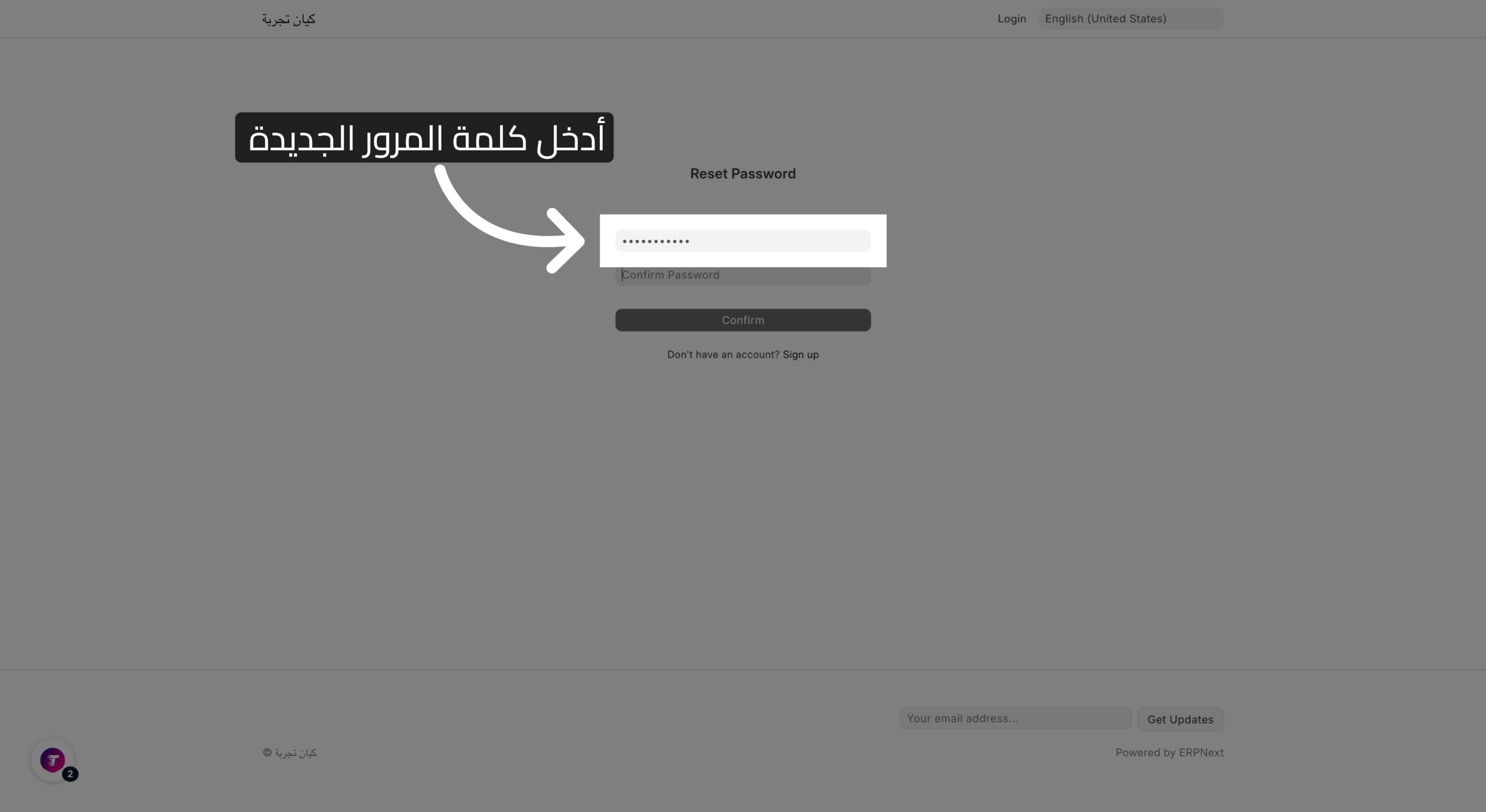 إدخال كلمة المرور الجديدة