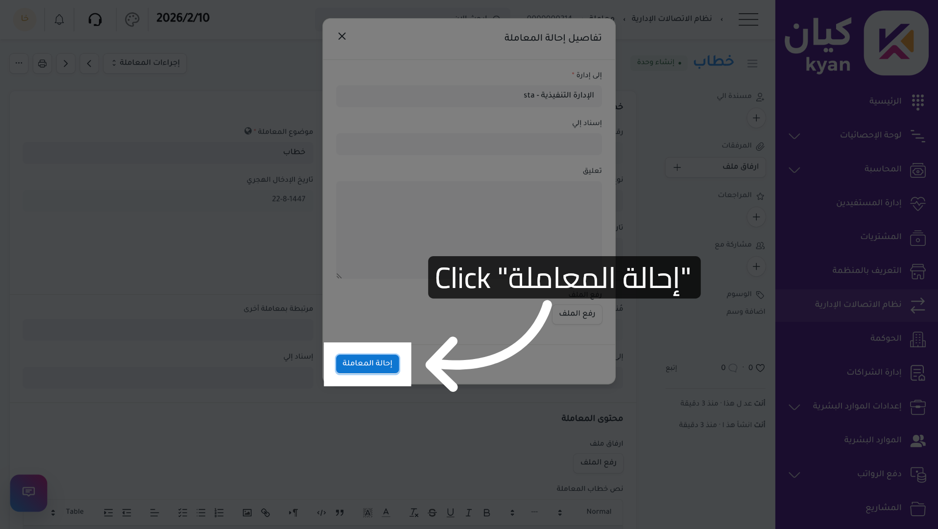 Initiate Transaction Referral