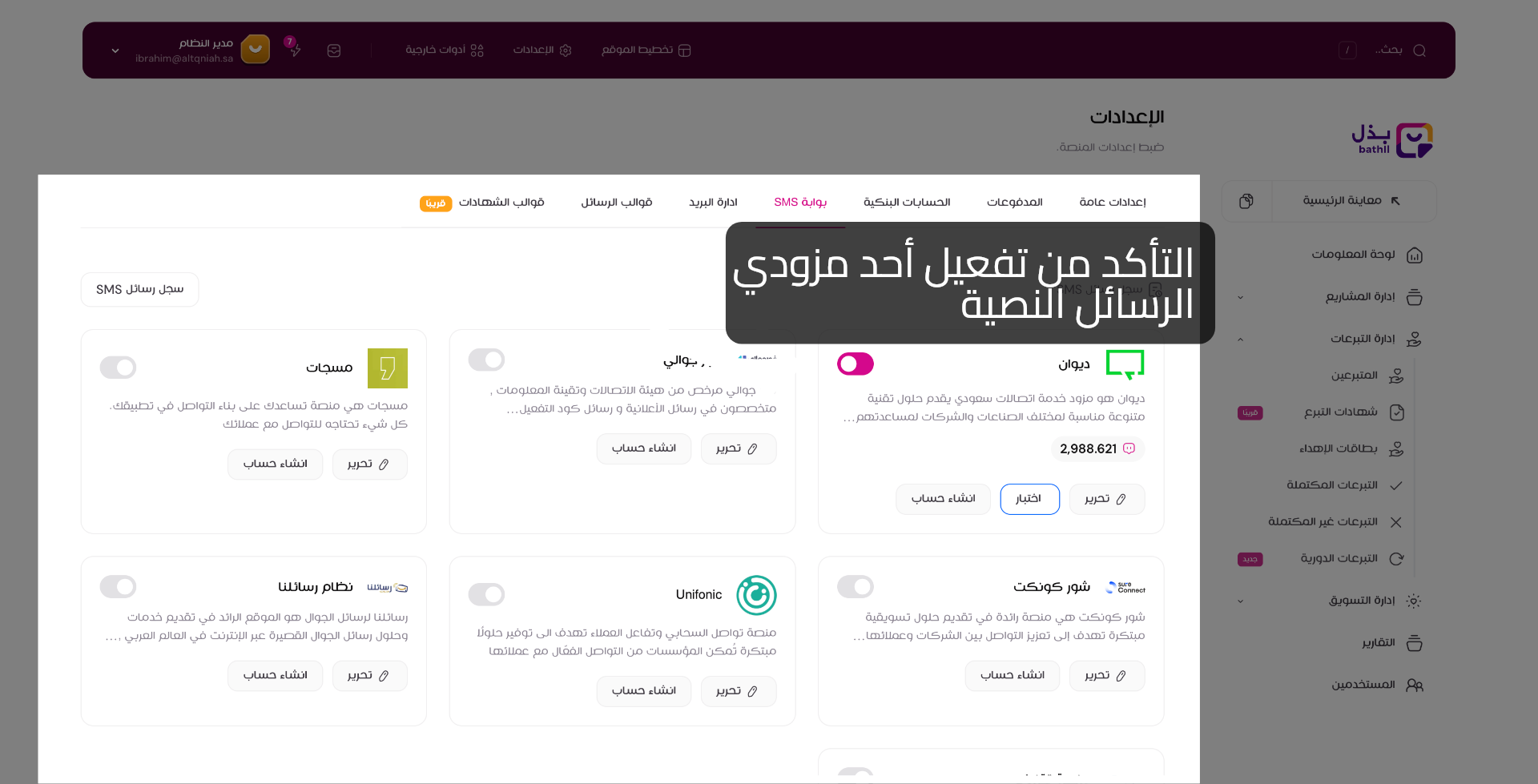 الدخول إلى قسم الرسائل